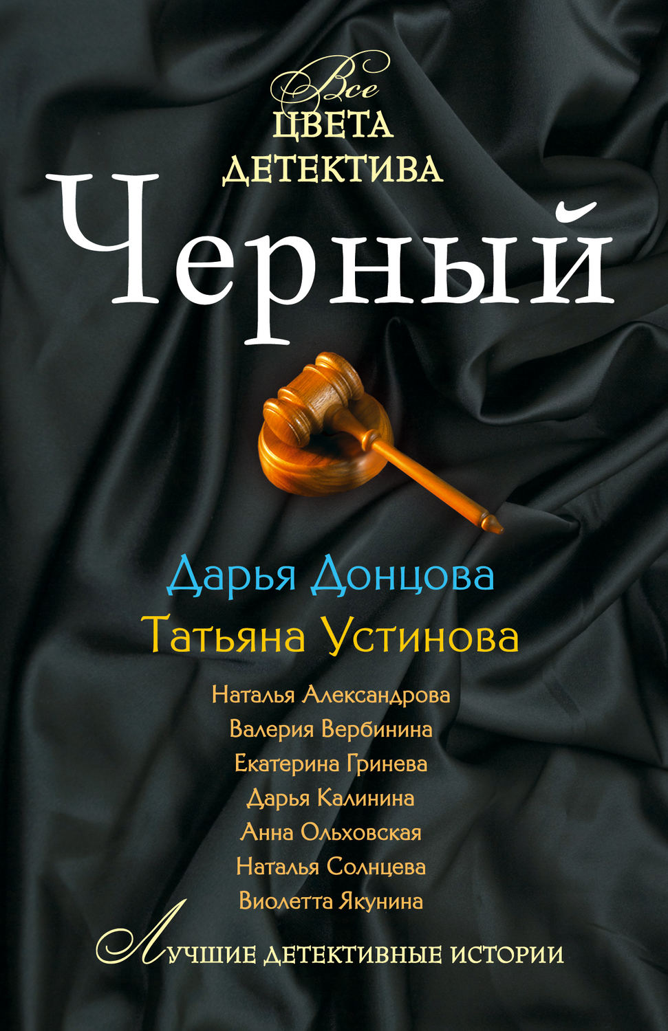 Обложка книги «Я больше не буду!»