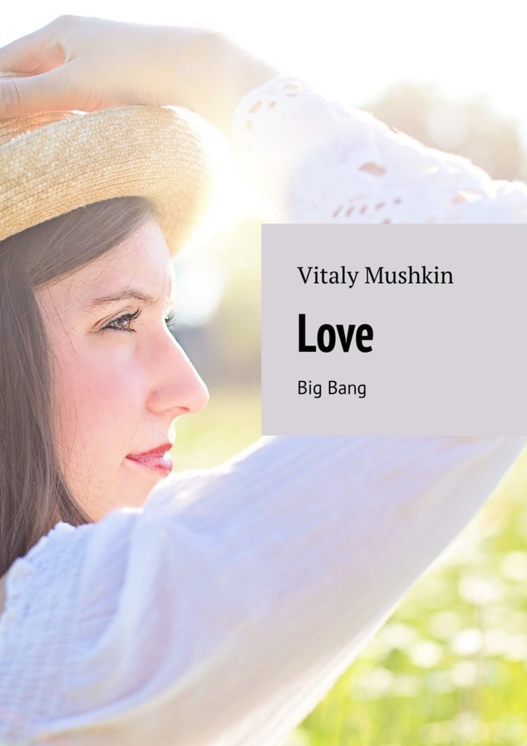 Обложка книги «Love. Big Bang»