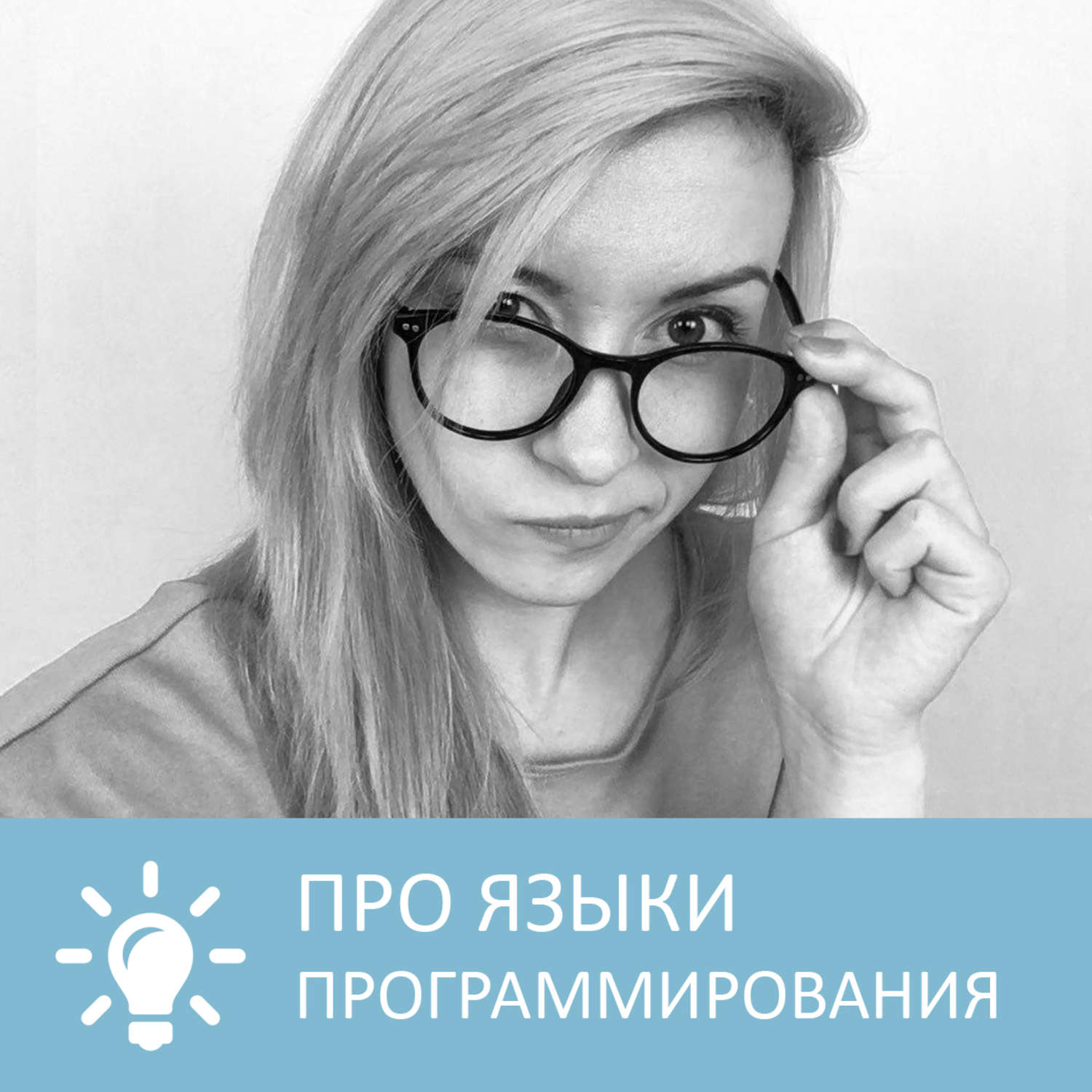 Обложка книги «Языки программирования»