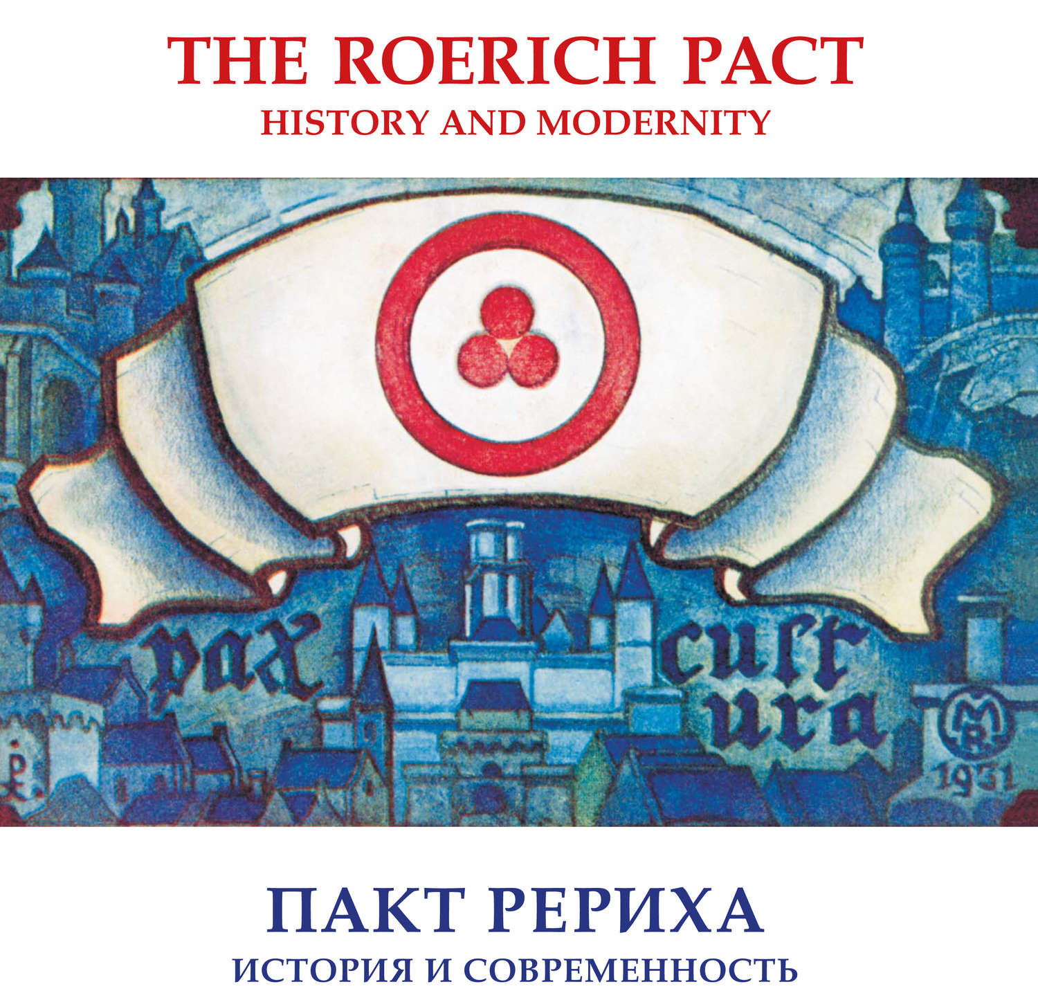 Обложка книги «The Roerich pact. History and modernity. Catalogue of the Exhibition (National Academy of Art, New Delhi)»