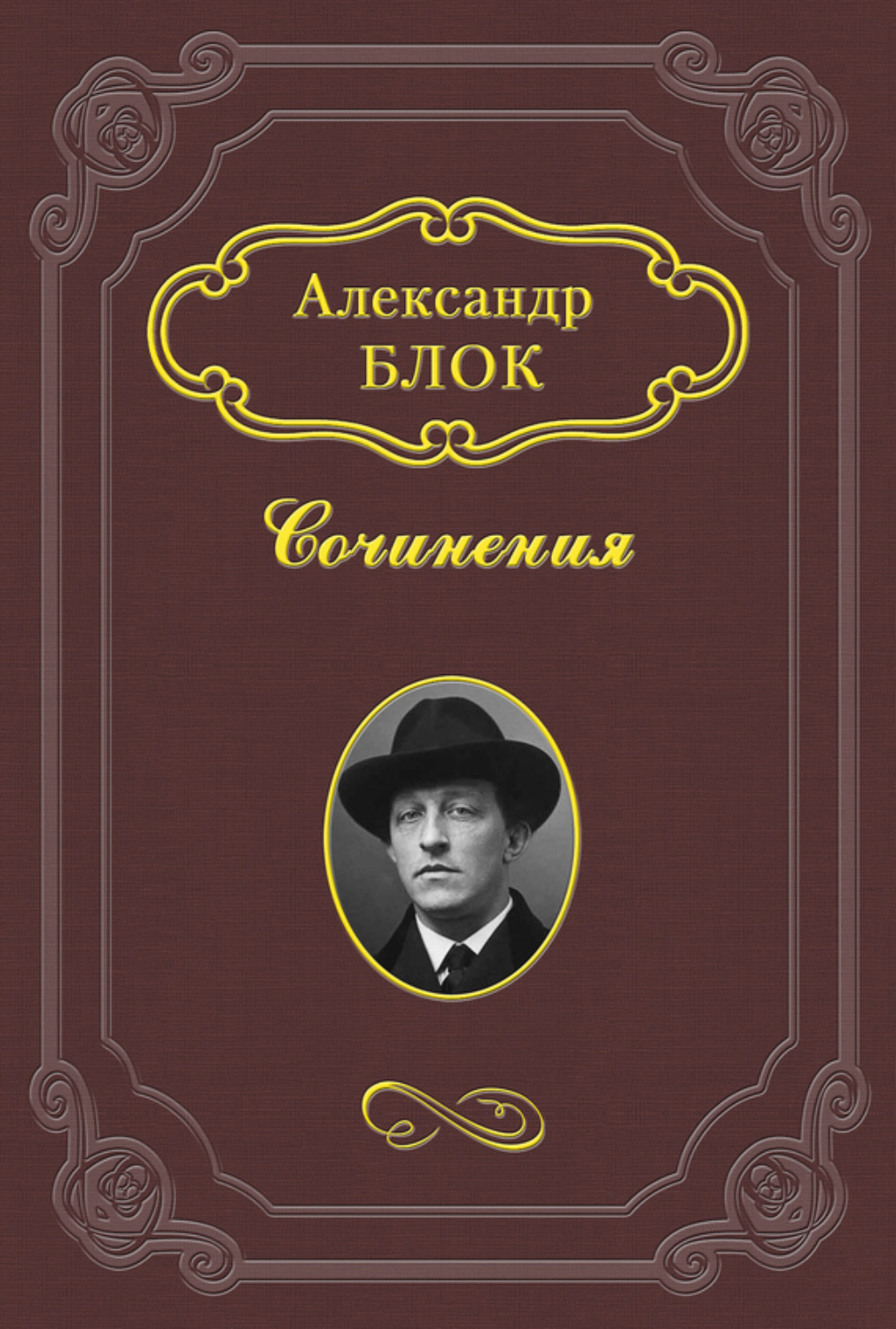 Обложка книги «Душа писателя»