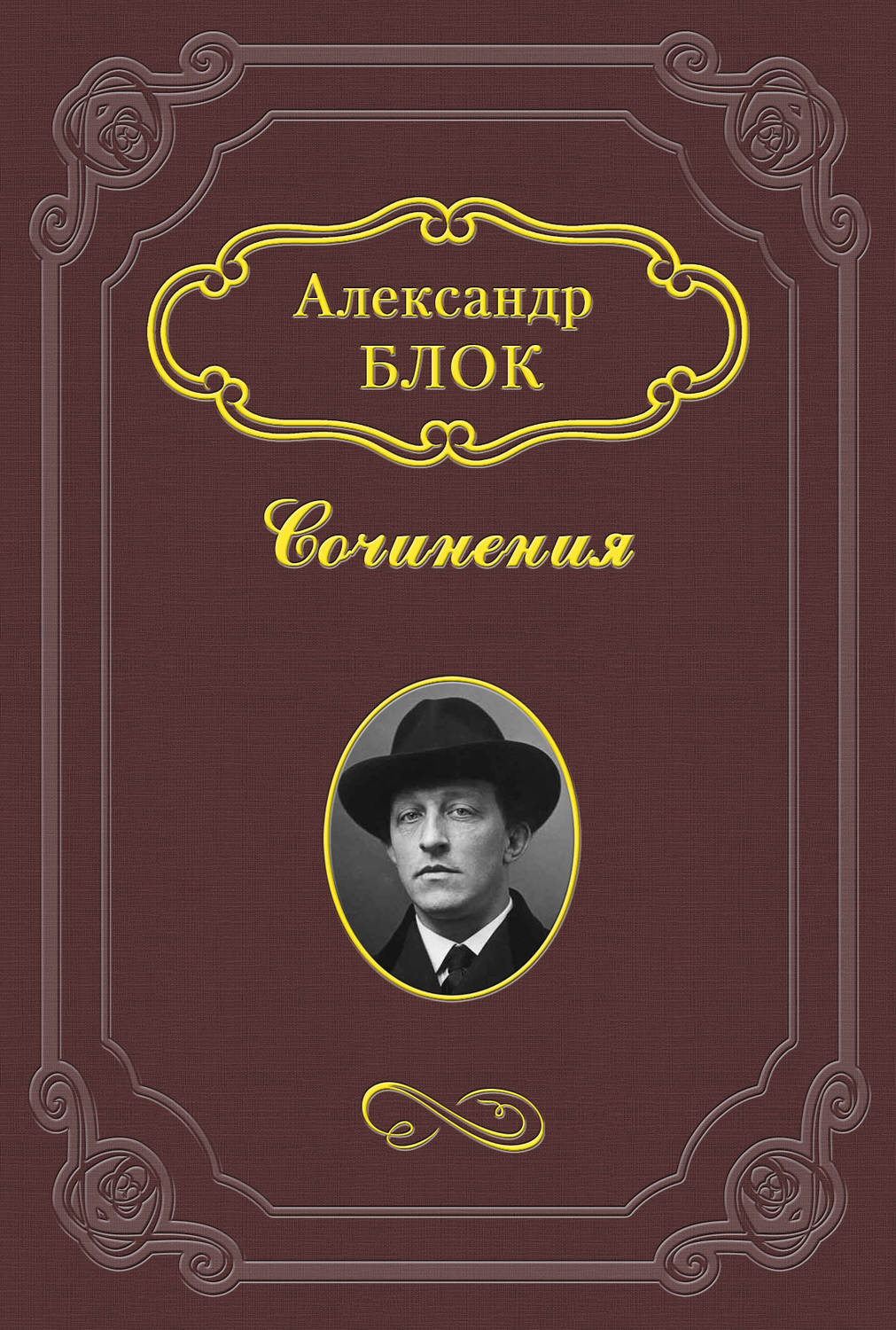 Обложка книги «О «Голубой Птице» Метерлинка»