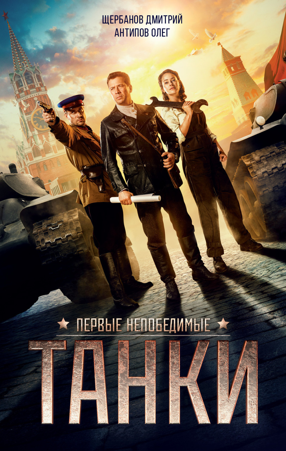 Обложка книги «Танки»