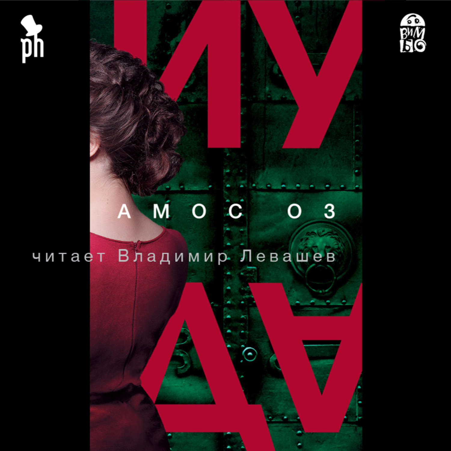 Обложка книги «Иуда»