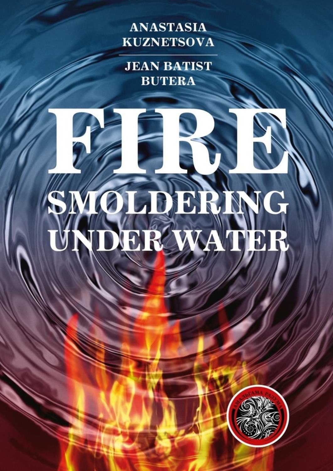 Обложка книги «Fire Smoldering Under Water»