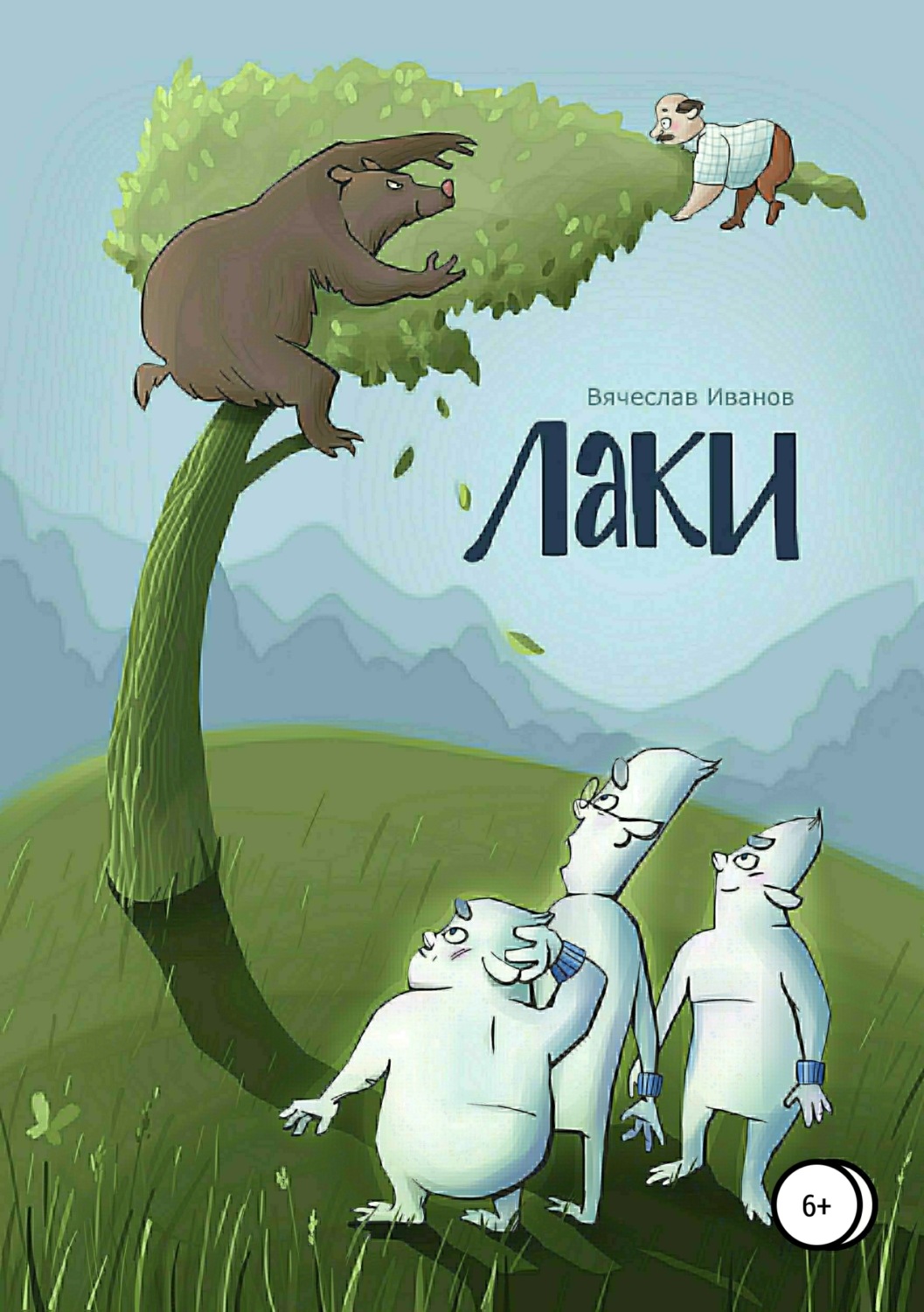 Обложка книги «Лаки»