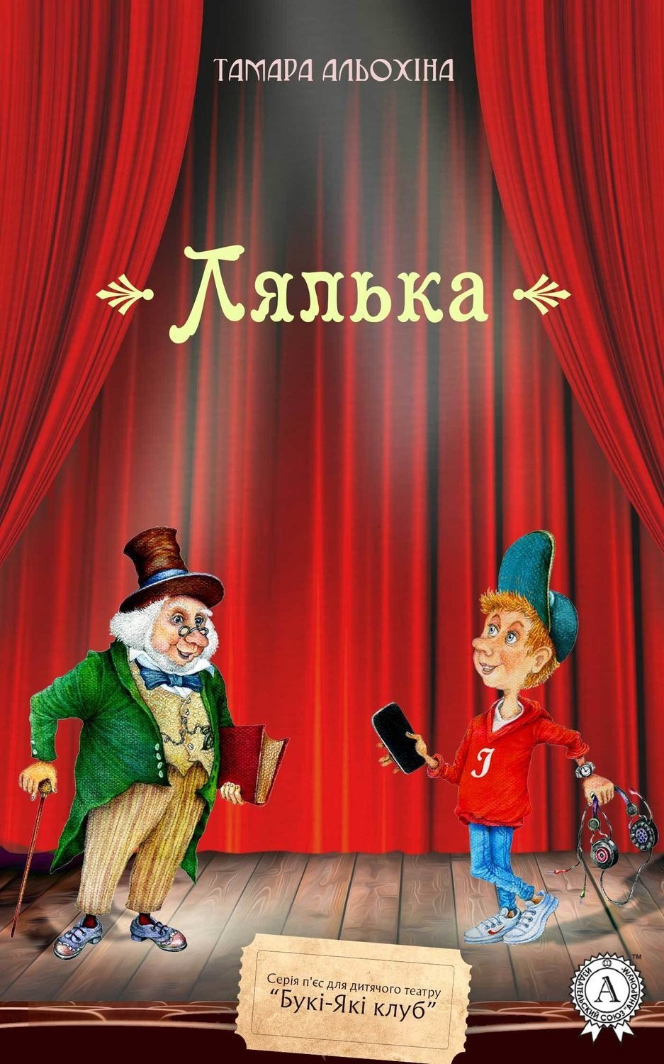Обложка книги «Лялька»