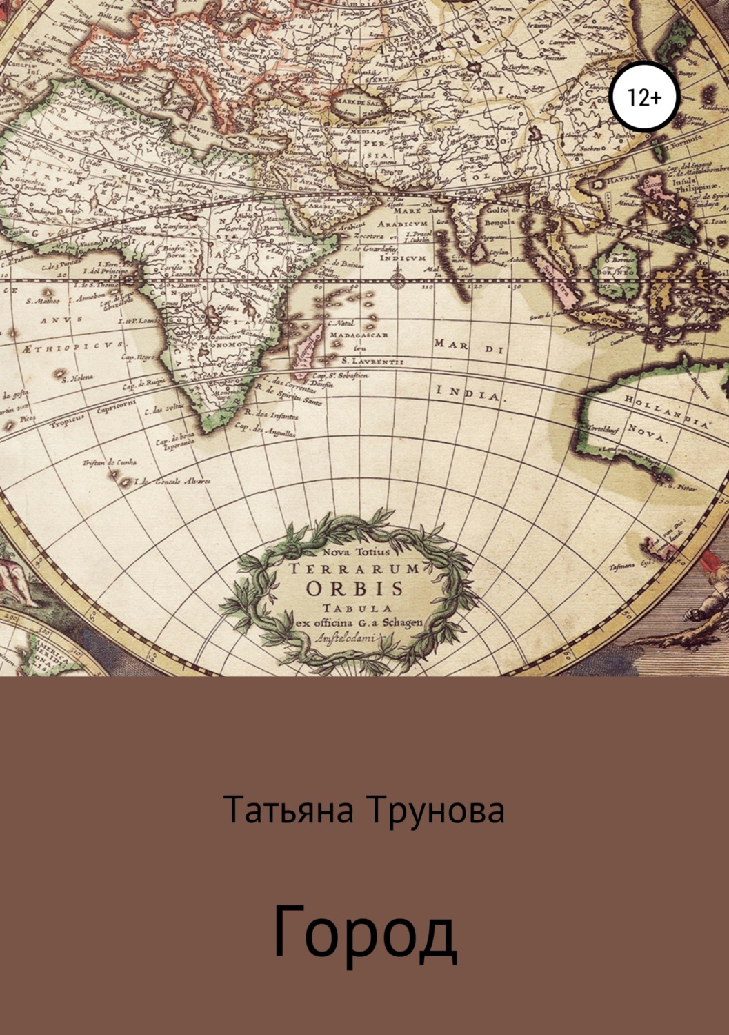 Обложка книги «Город»