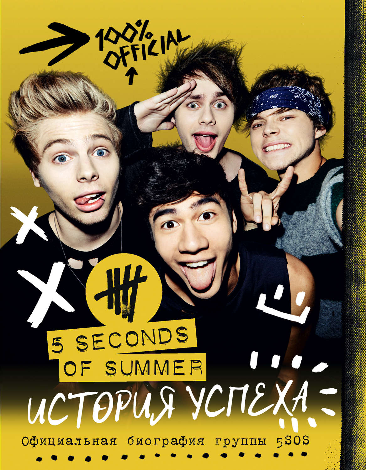 Обложка книги «5 Seconds of Summer. История успеха»