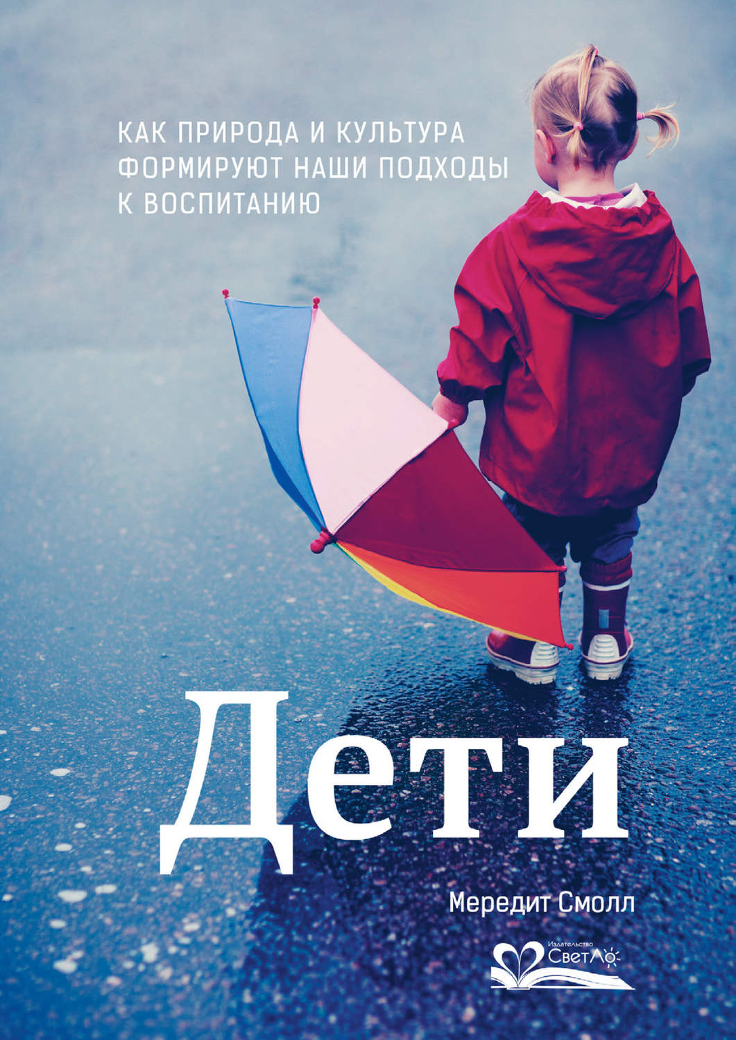 Обложка книги «Дети»