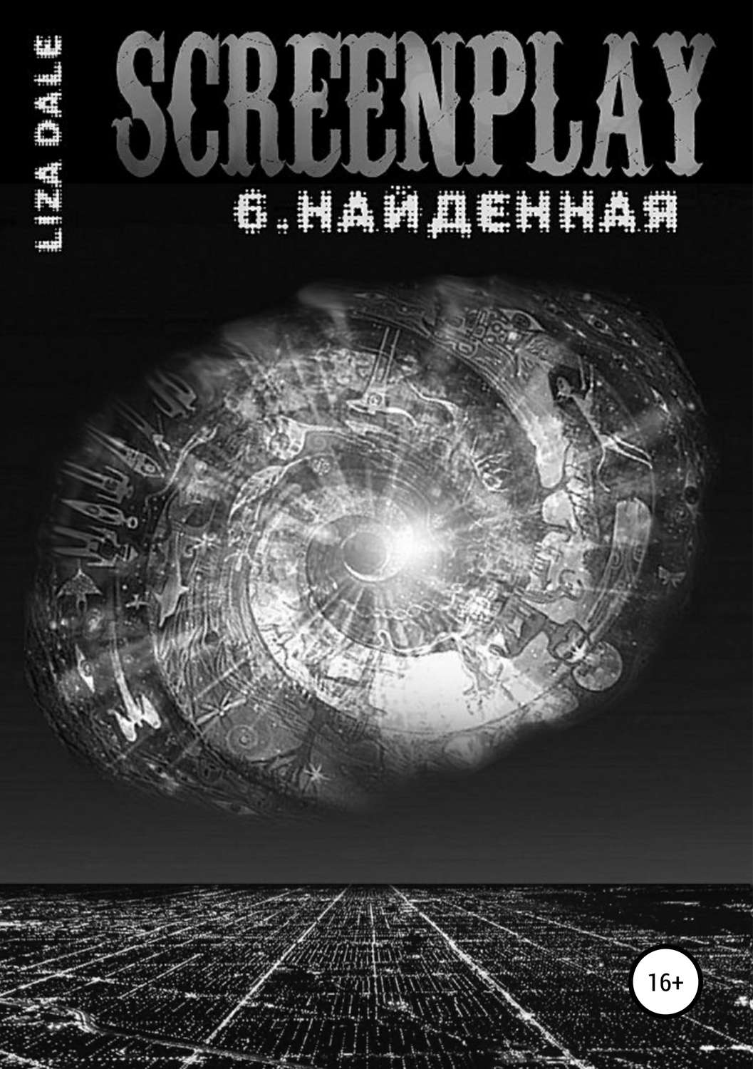 Обложка книги «Screenplay 6. Найденная»