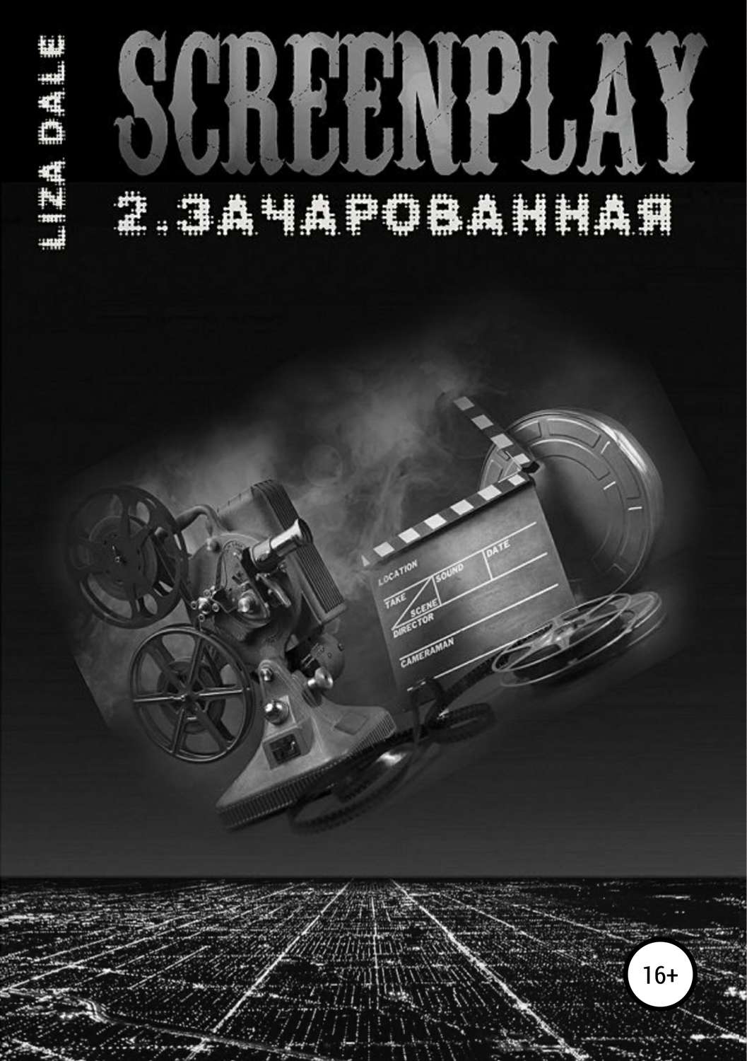 Обложка книги «Screenplay 2. Зачарованная»