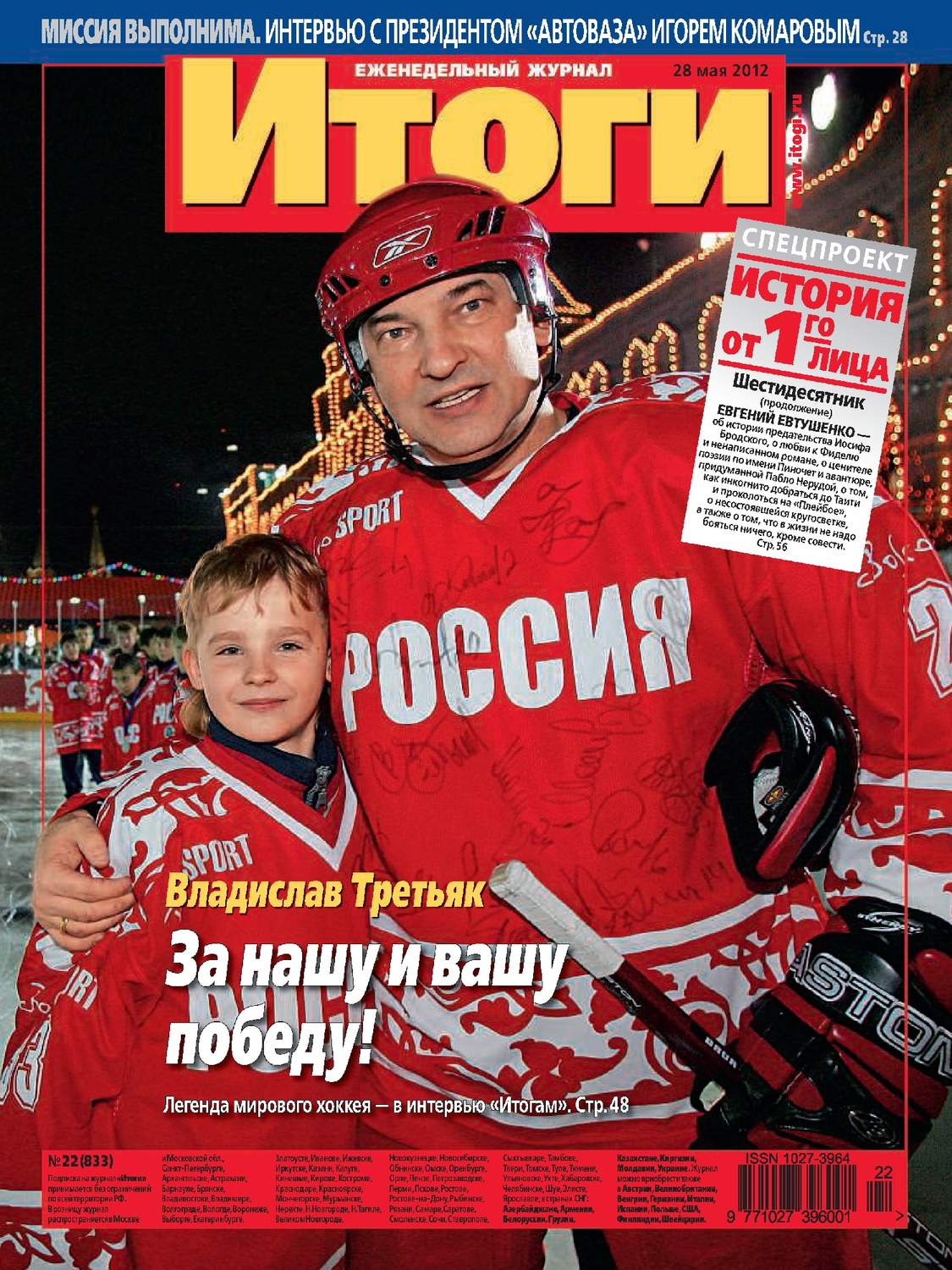 Обложка книги «Журнал «Итоги» №22 (833) 2012»