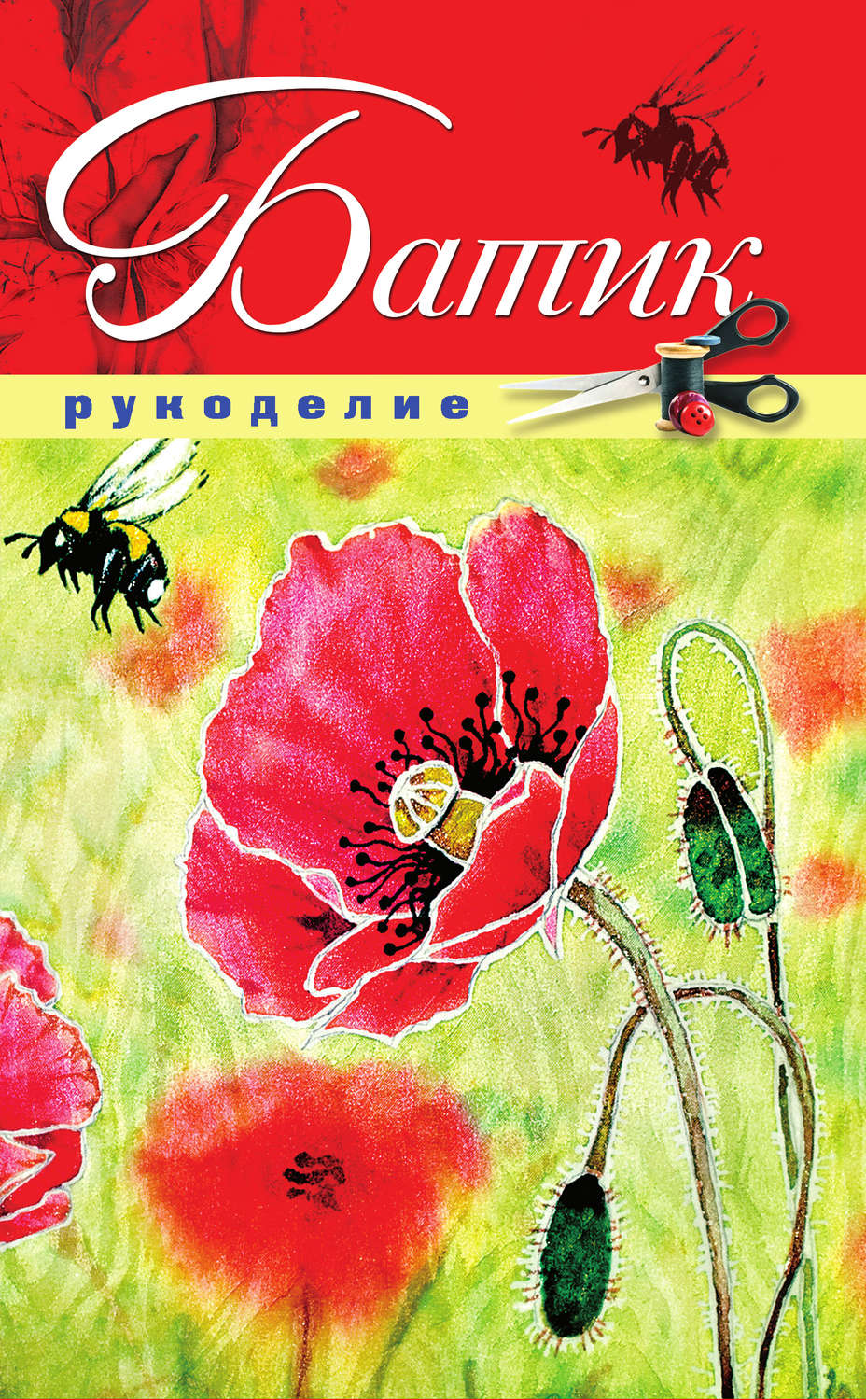 Обложка книги «Батик»