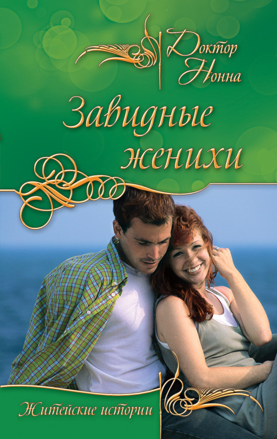 Обложка книги «Лика»