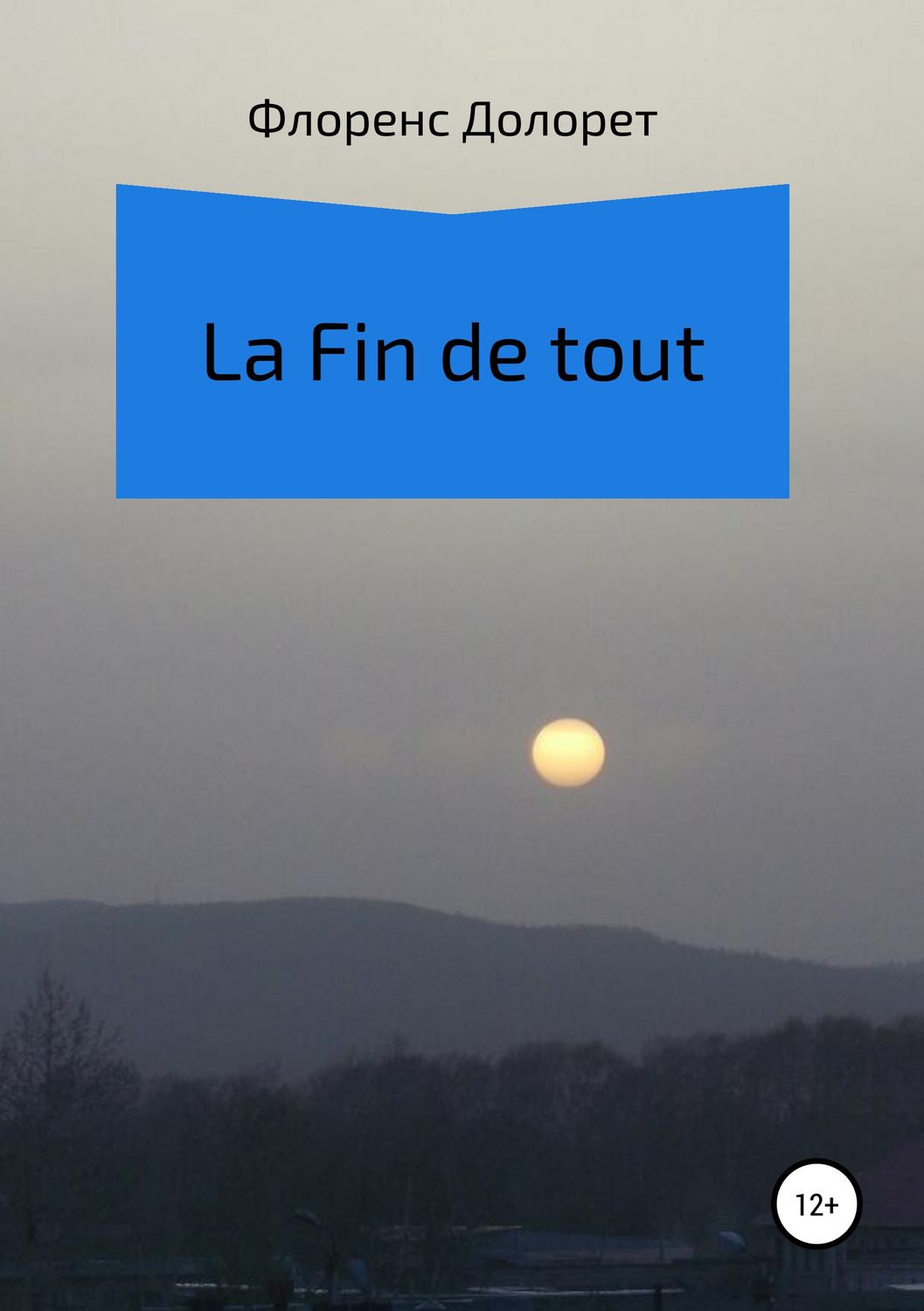 Обложка книги «La fin de tout»