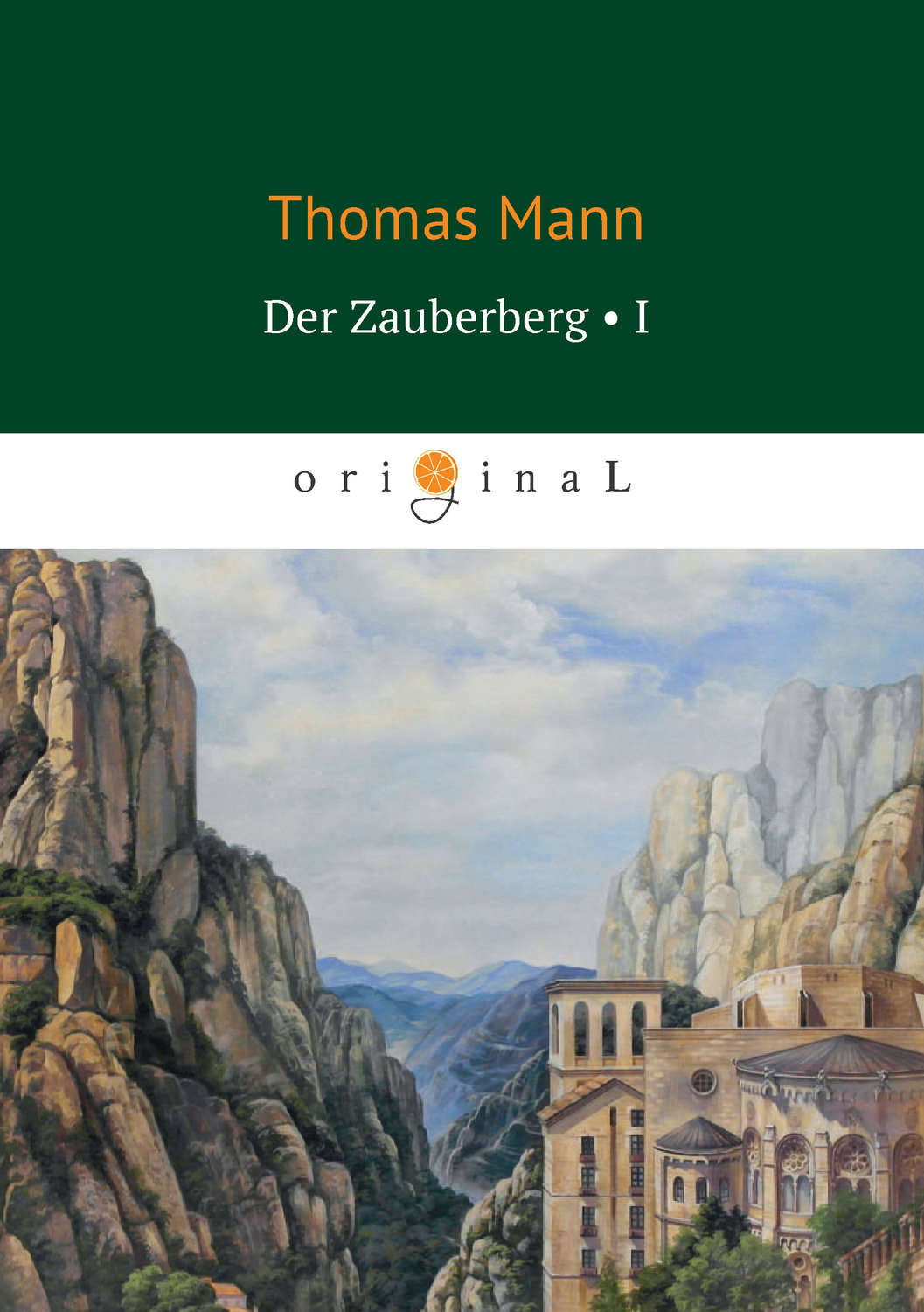 Обложка книги «Der Zauberberg. Volume 1»