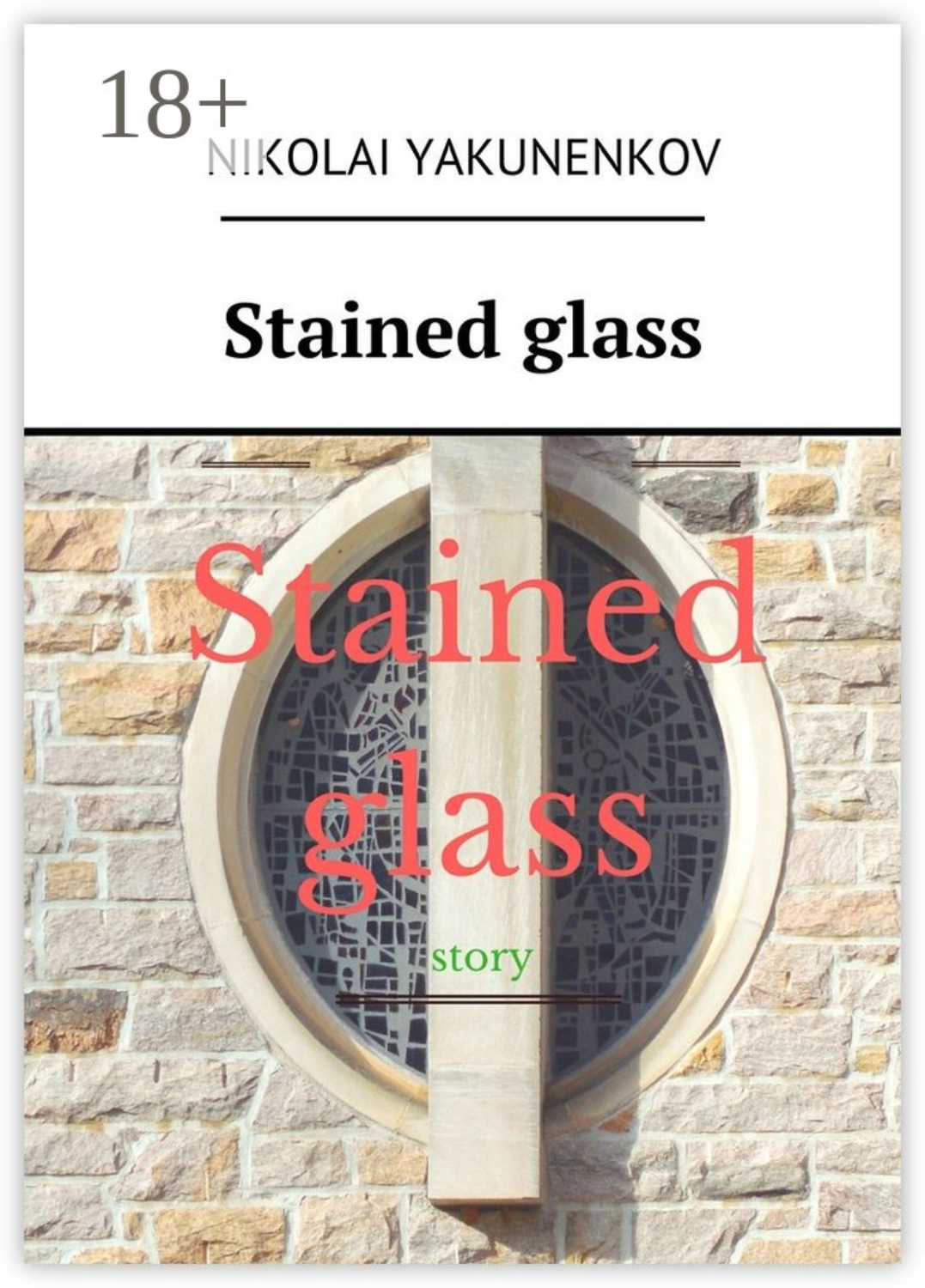 Обложка книги «Stained glass»