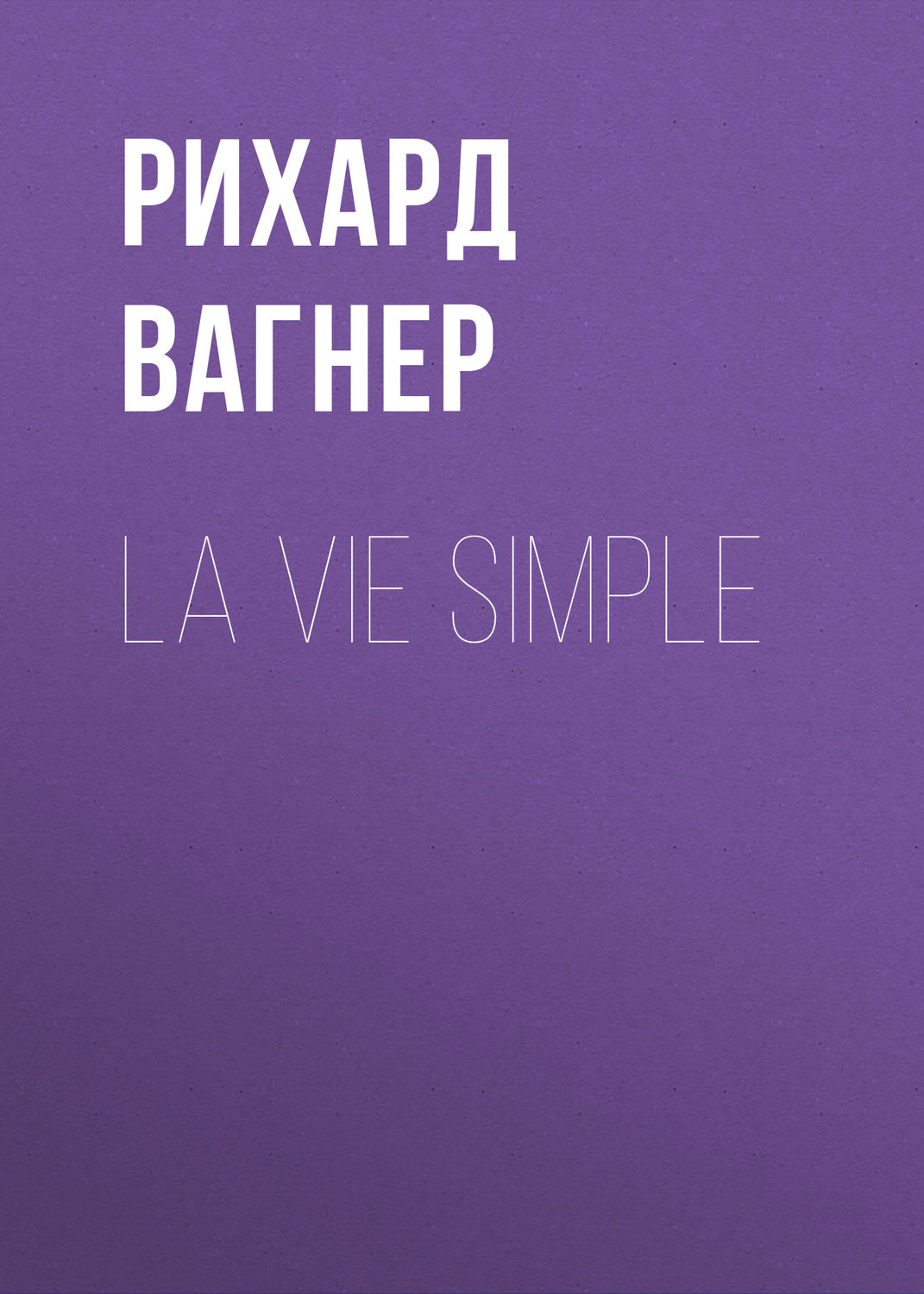 Обложка книги «La vie simple»