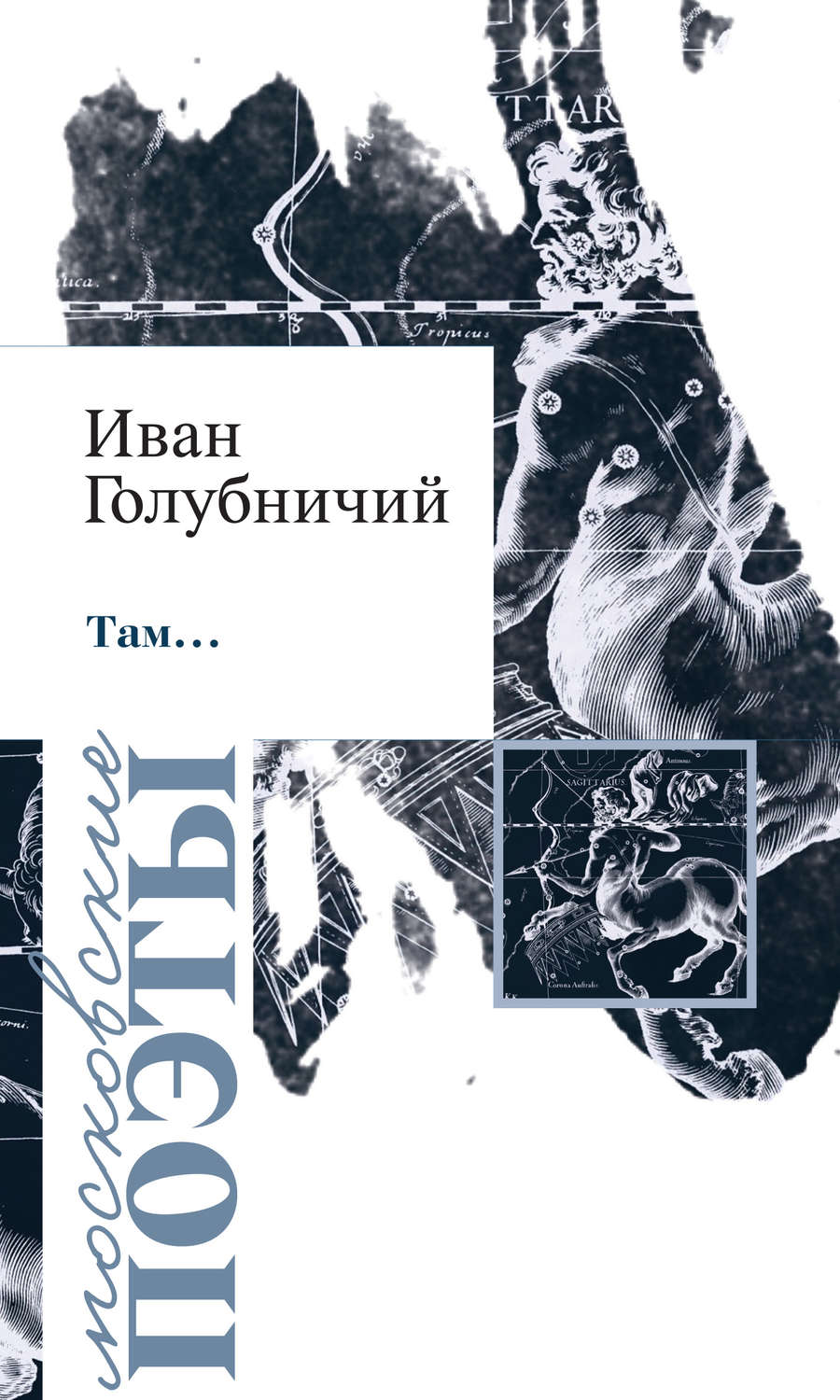 Обложка книги «Там… (сборник)»