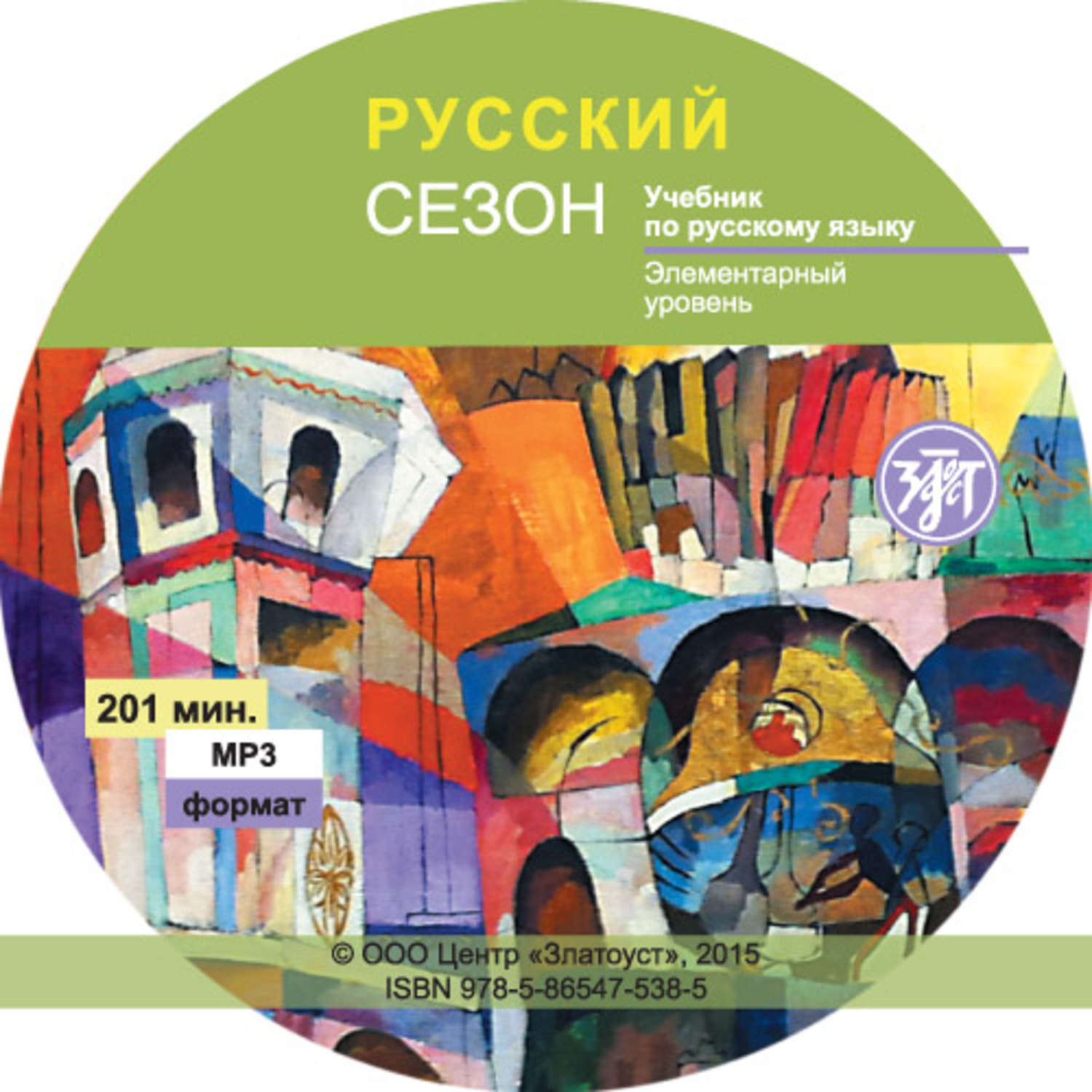 Обложка книги «Русский сезон»