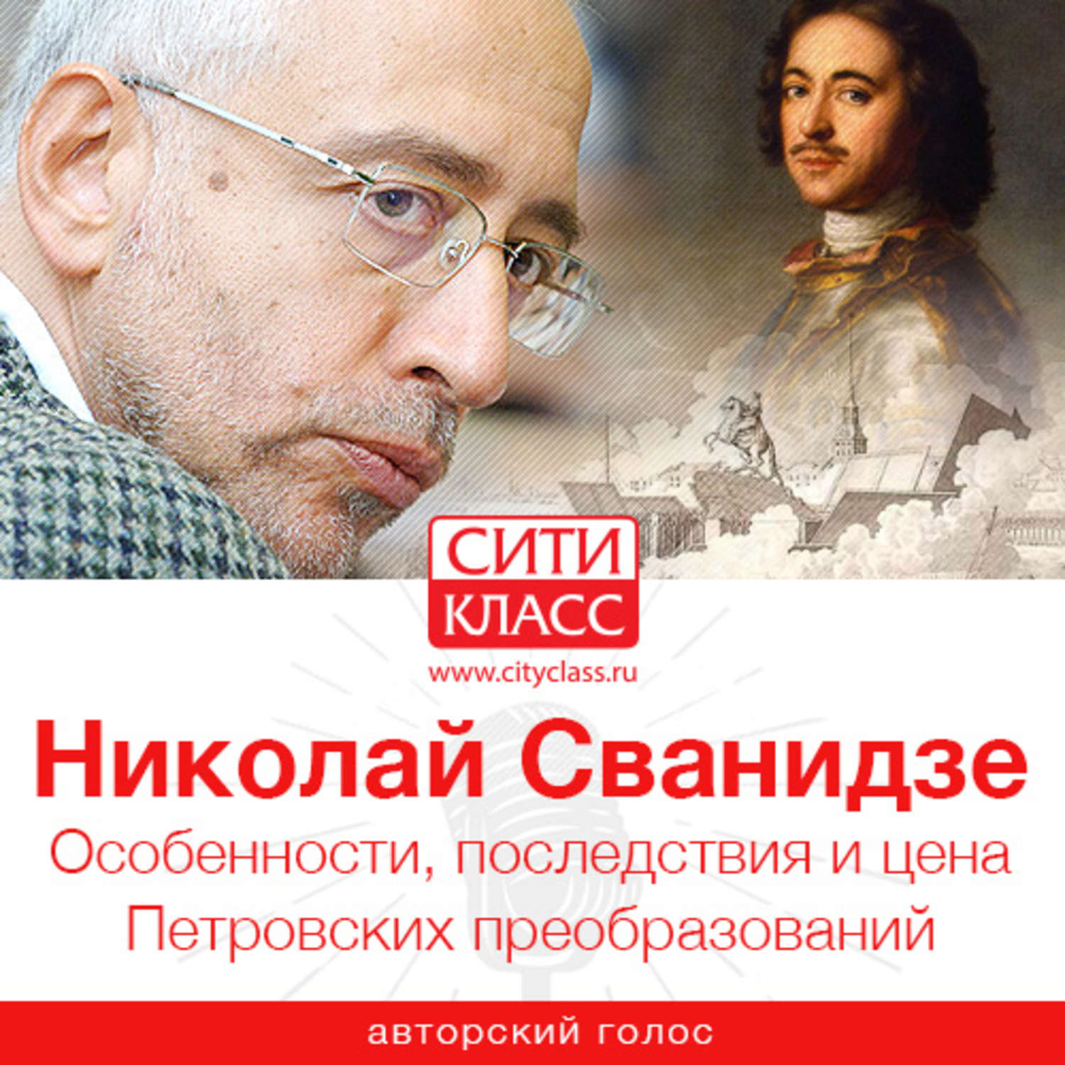 Обложка книги «Особенности, последствия и цена Петровских преобразований»