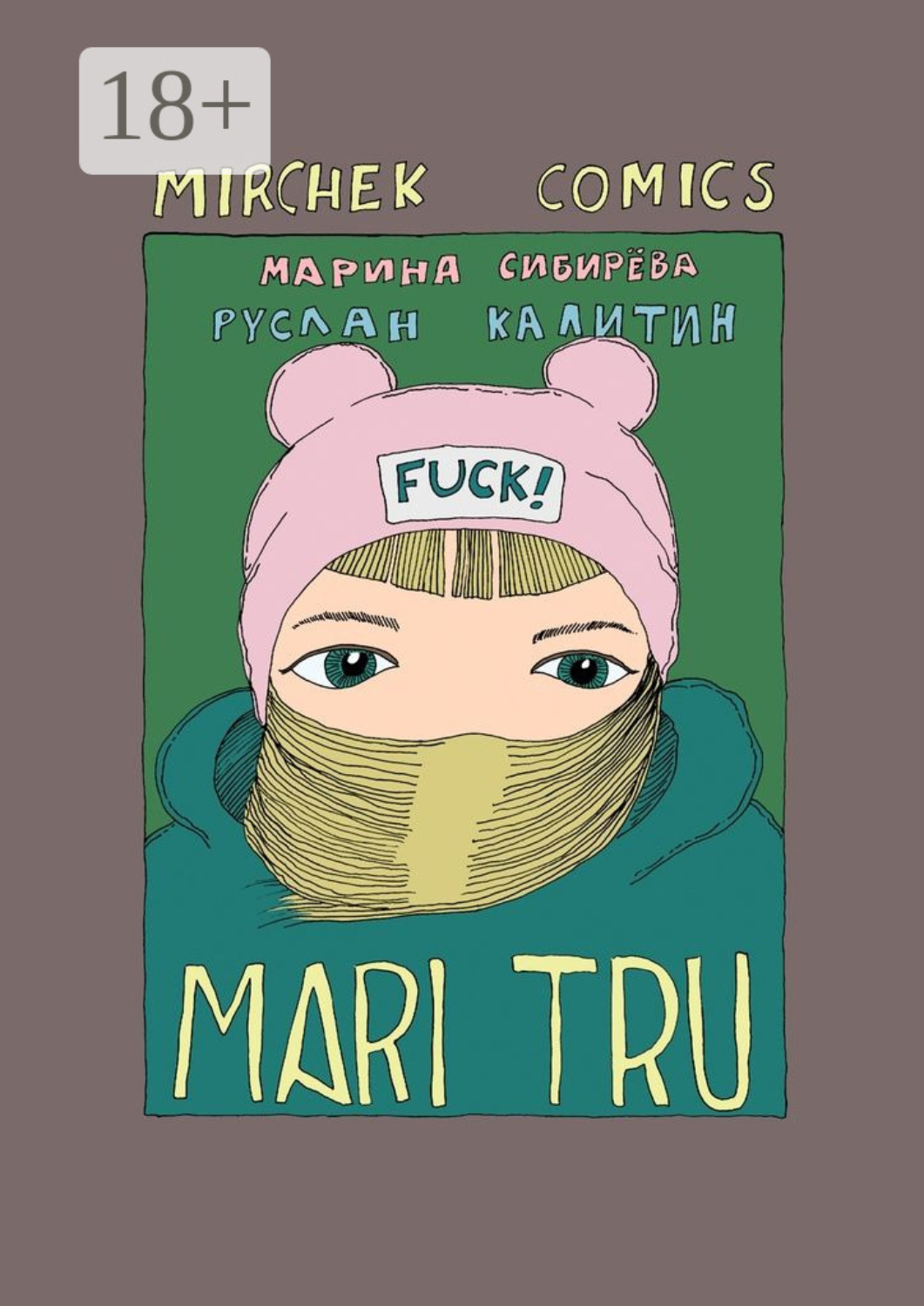 Обложка книги «Mari Tru»