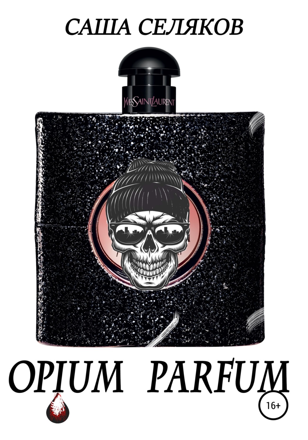 Обложка книги «Opium Parfum»