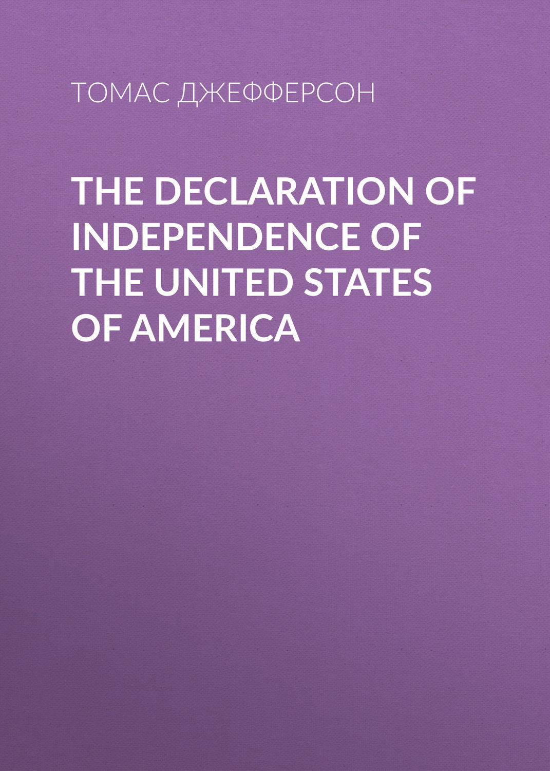 Обложка книги «The Declaration of Independence of the United States of America»