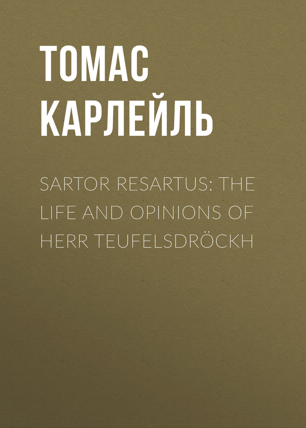 Обложка книги «Sartor Resartus: The Life and Opinions of Herr Teufelsdröckh»