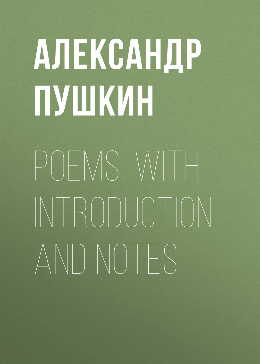 Обложка книги «Poems. With Introduction and Notes»