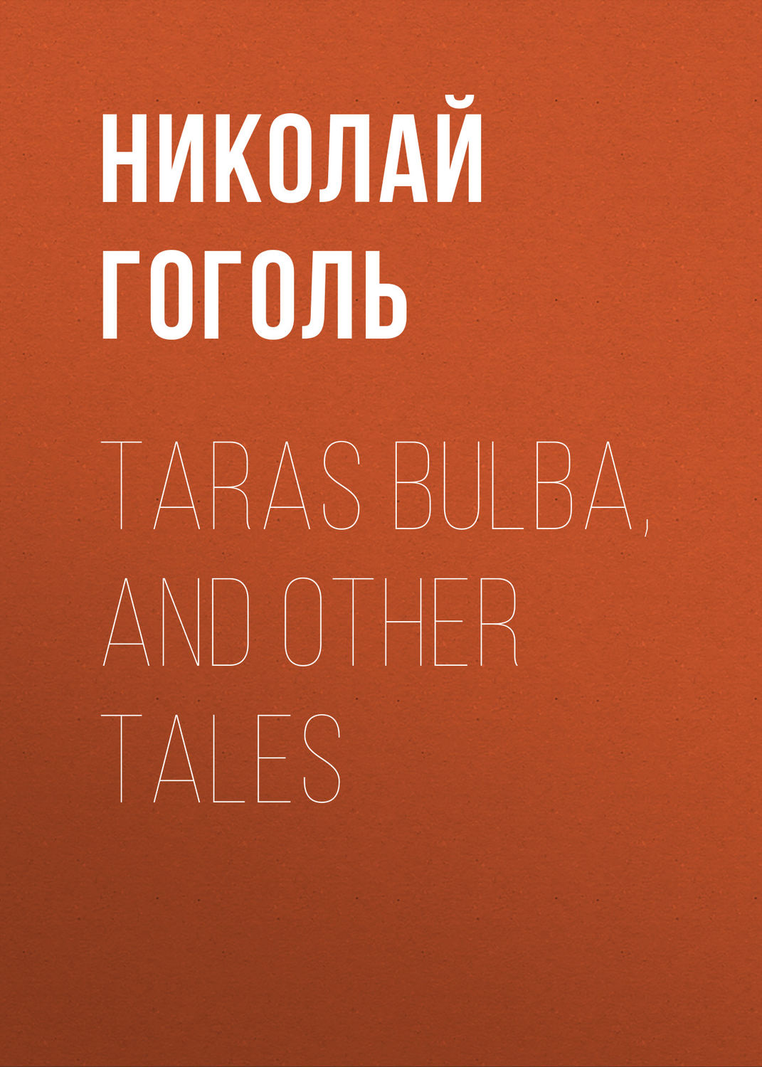 Обложка книги «Taras Bulba, and Other Tales»