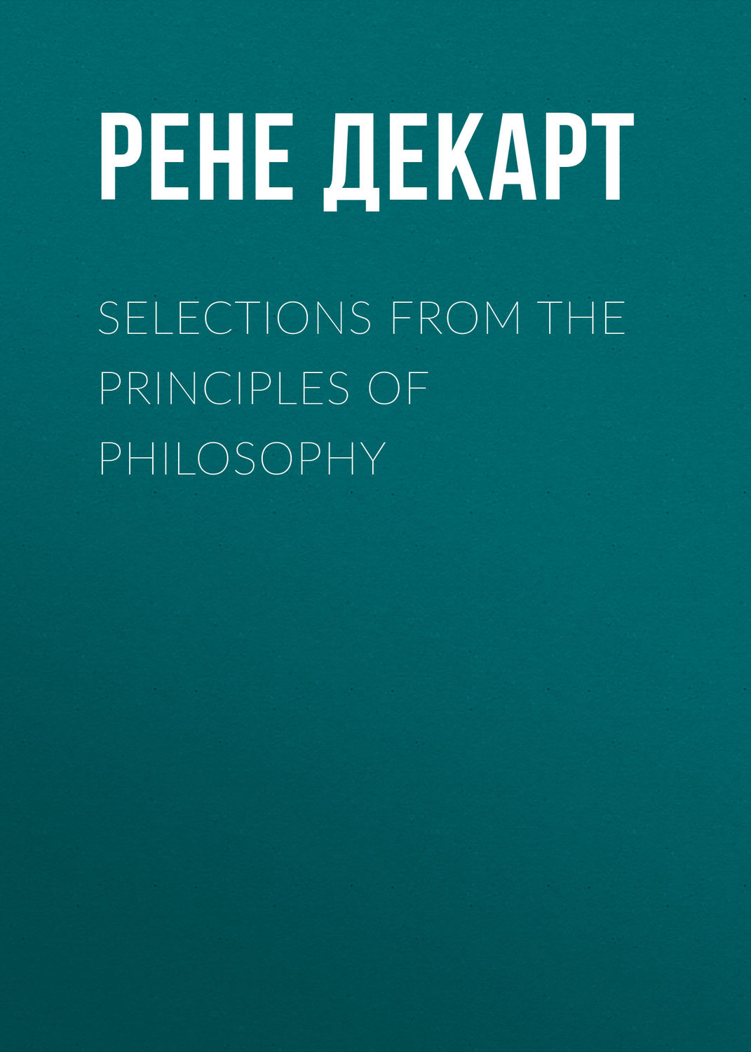 Обложка книги «Selections from the Principles of Philosophy»