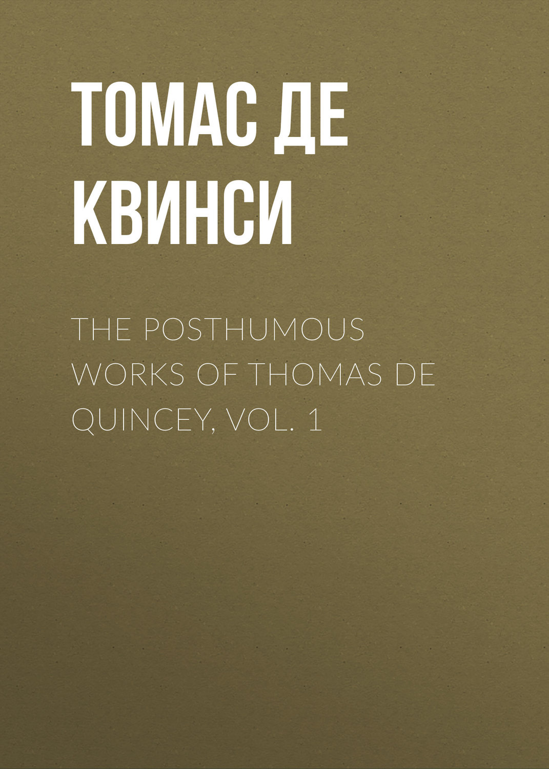 Обложка книги «The Posthumous Works of Thomas De Quincey, Vol. 1»