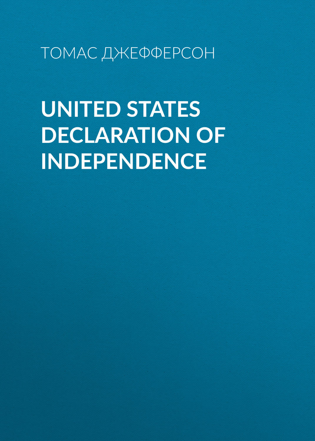 Обложка книги «United States Declaration of Independence»