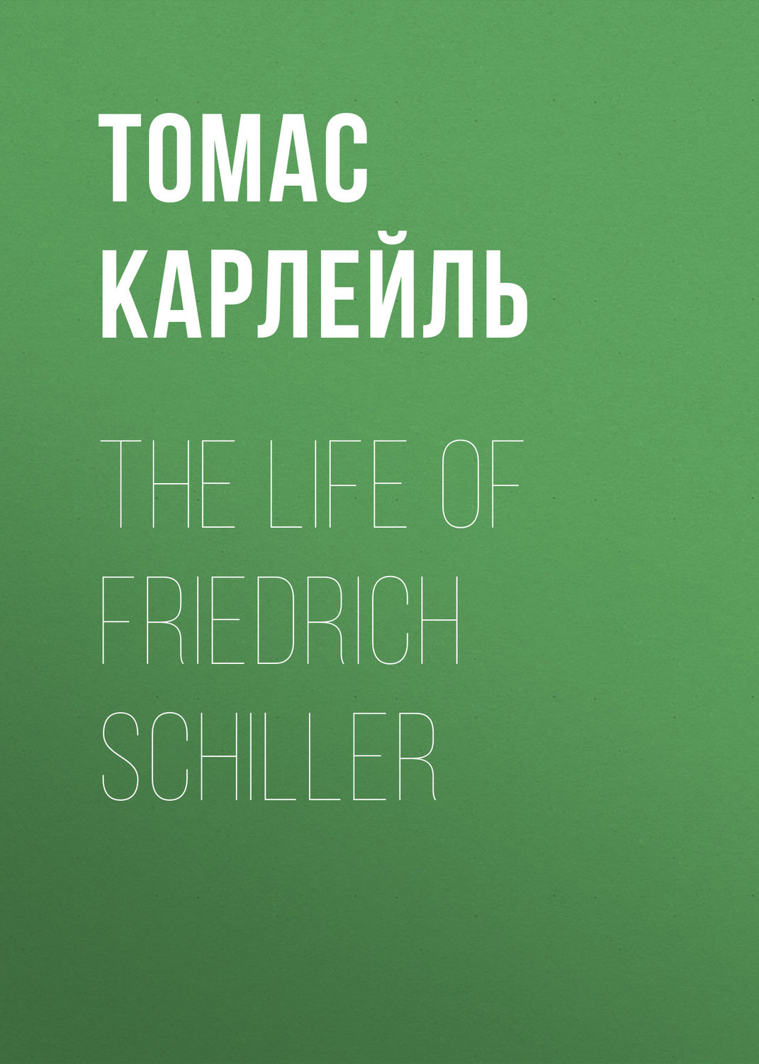 Обложка книги «The Life of Friedrich Schiller»