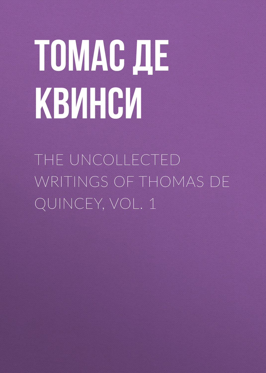 Обложка книги «The Uncollected Writings of Thomas de Quincey, Vol. 1»