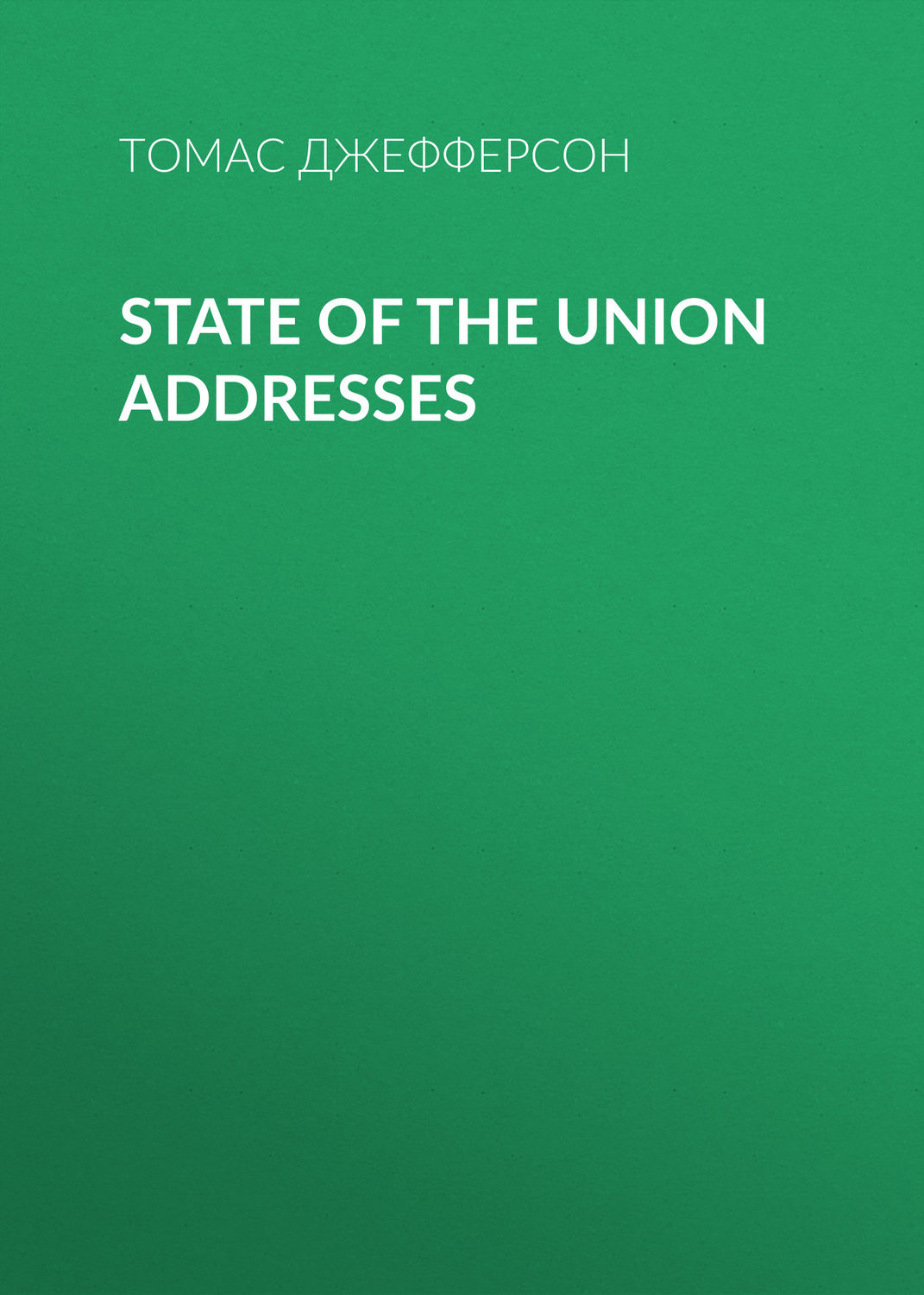 Обложка книги «State of the Union Addresses»