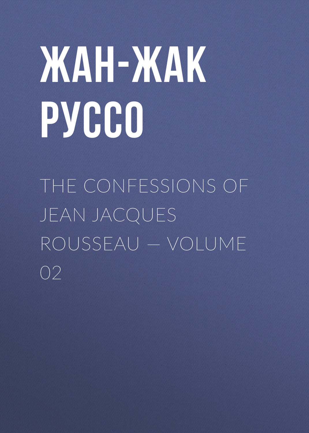 Обложка книги «The Confessions of Jean Jacques Rousseau — Volume 02»