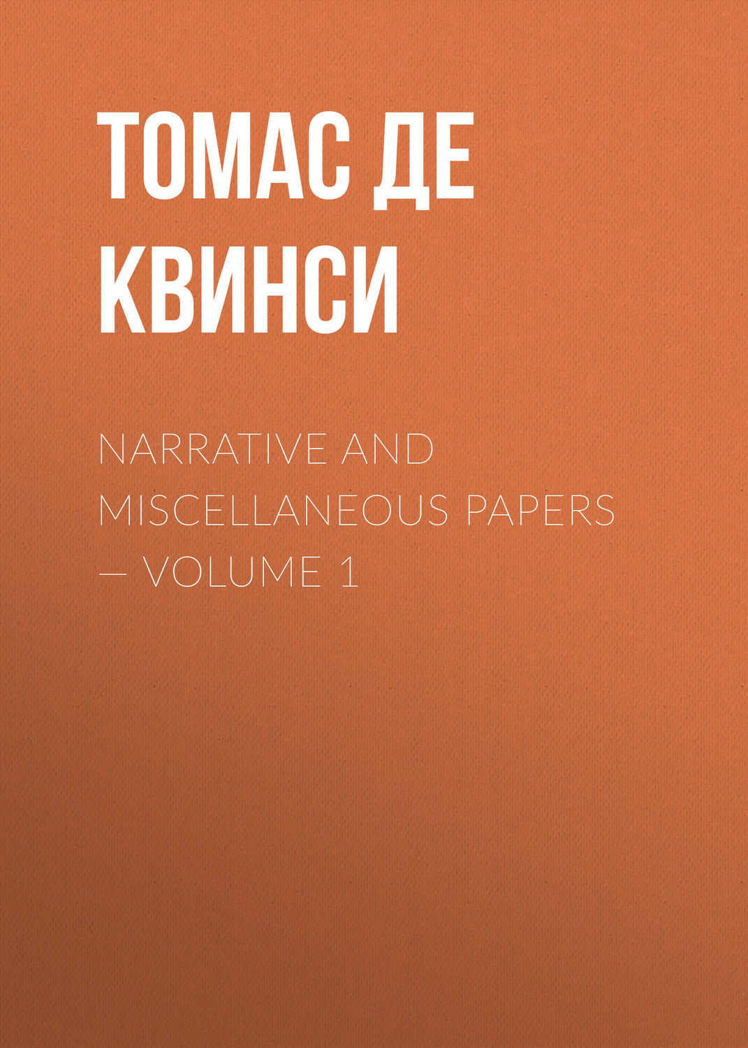 Обложка книги «Narrative and Miscellaneous Papers — Volume 1»