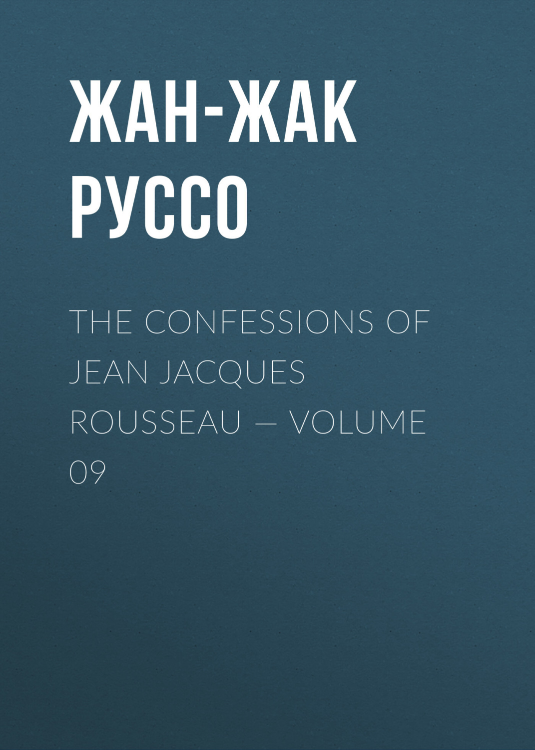 Обложка книги «The Confessions of Jean Jacques Rousseau — Volume 09»