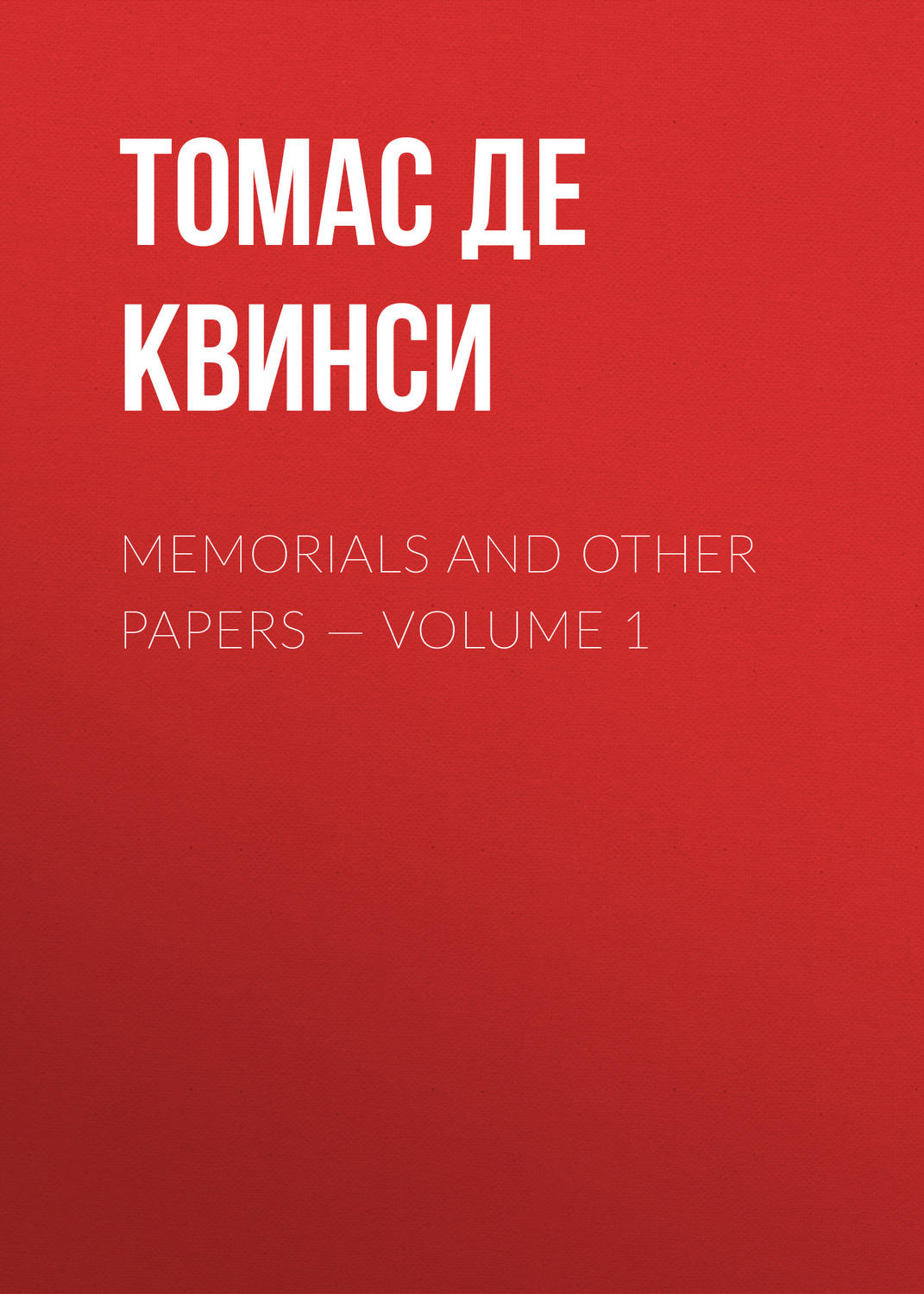 Обложка книги «Memorials and Other Papers — Volume 1»