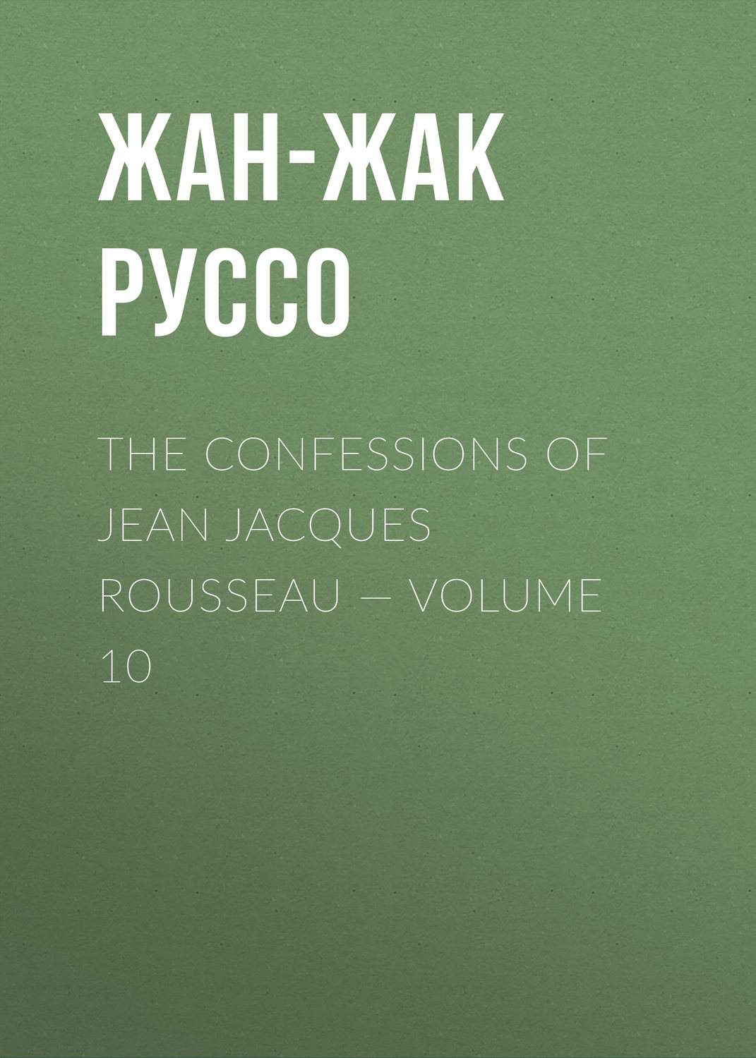 Обложка книги «The Confessions of Jean Jacques Rousseau — Volume 10»