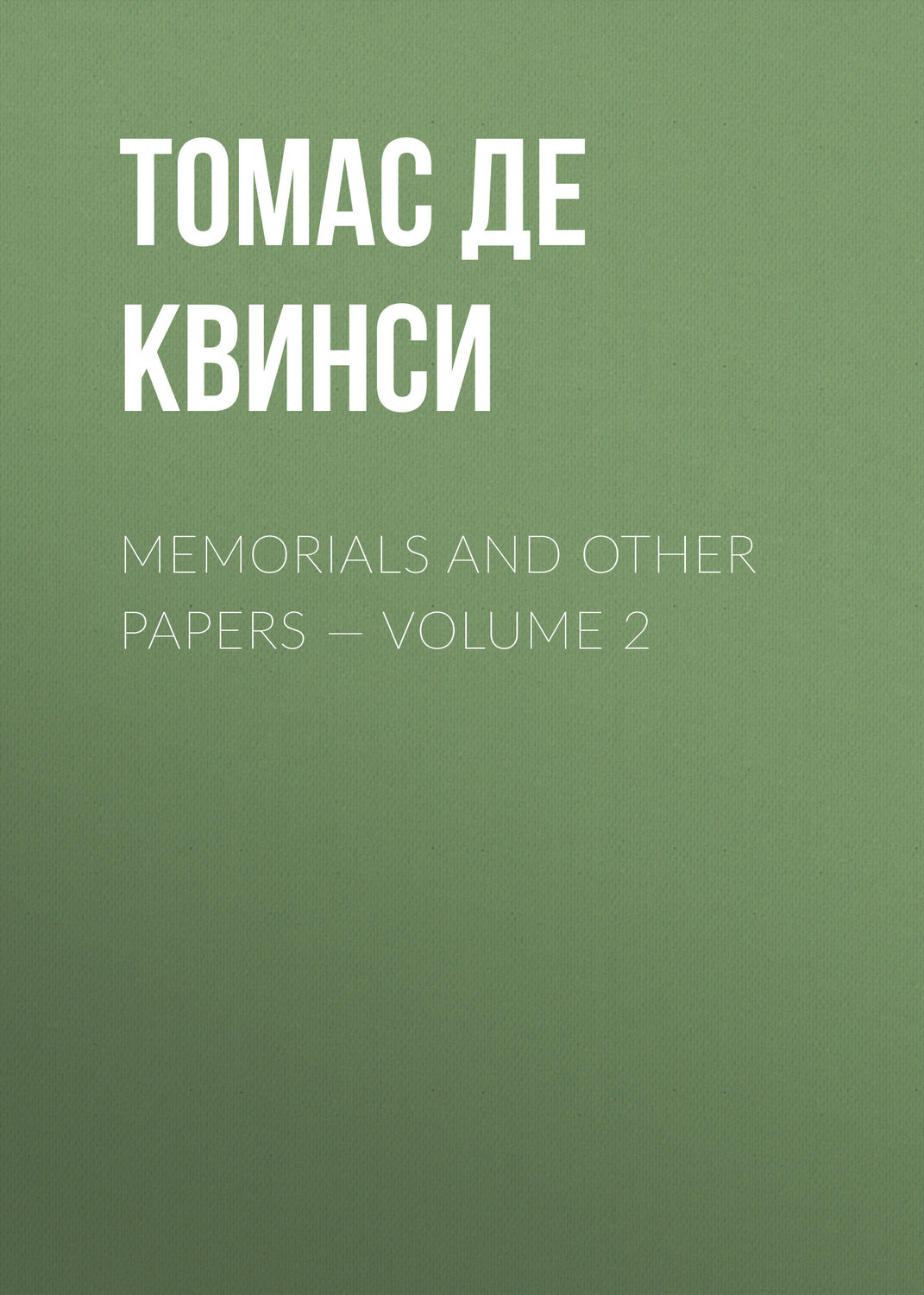 Обложка книги «Memorials and Other Papers — Volume 2»