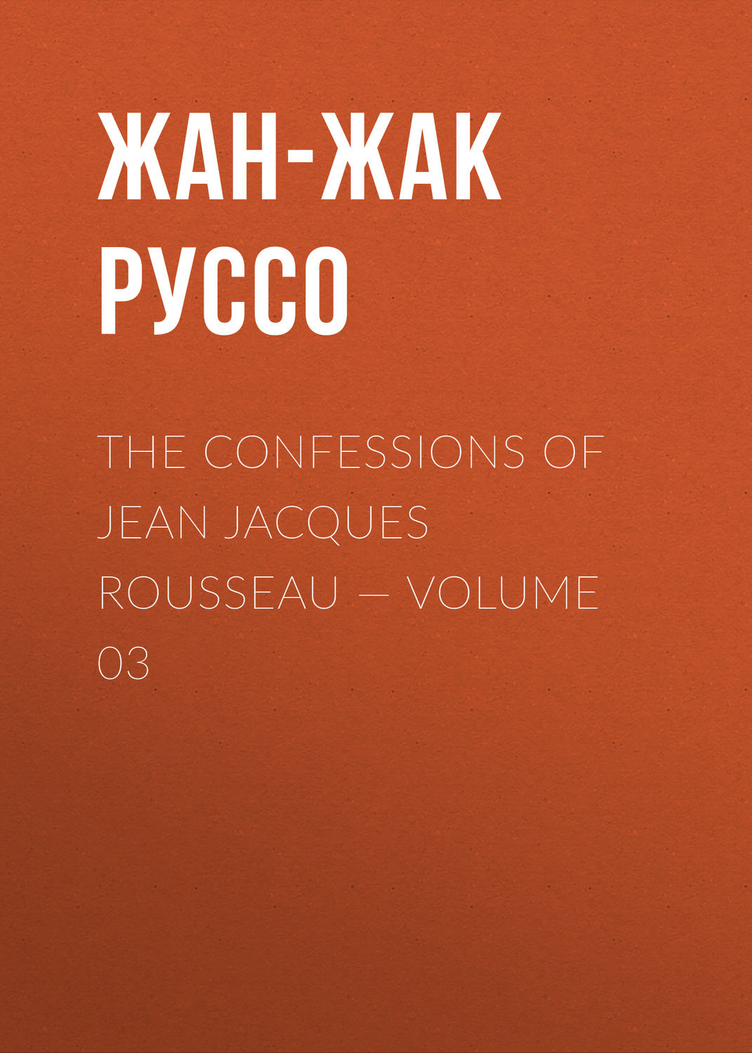Обложка книги «The Confessions of Jean Jacques Rousseau — Volume 03»