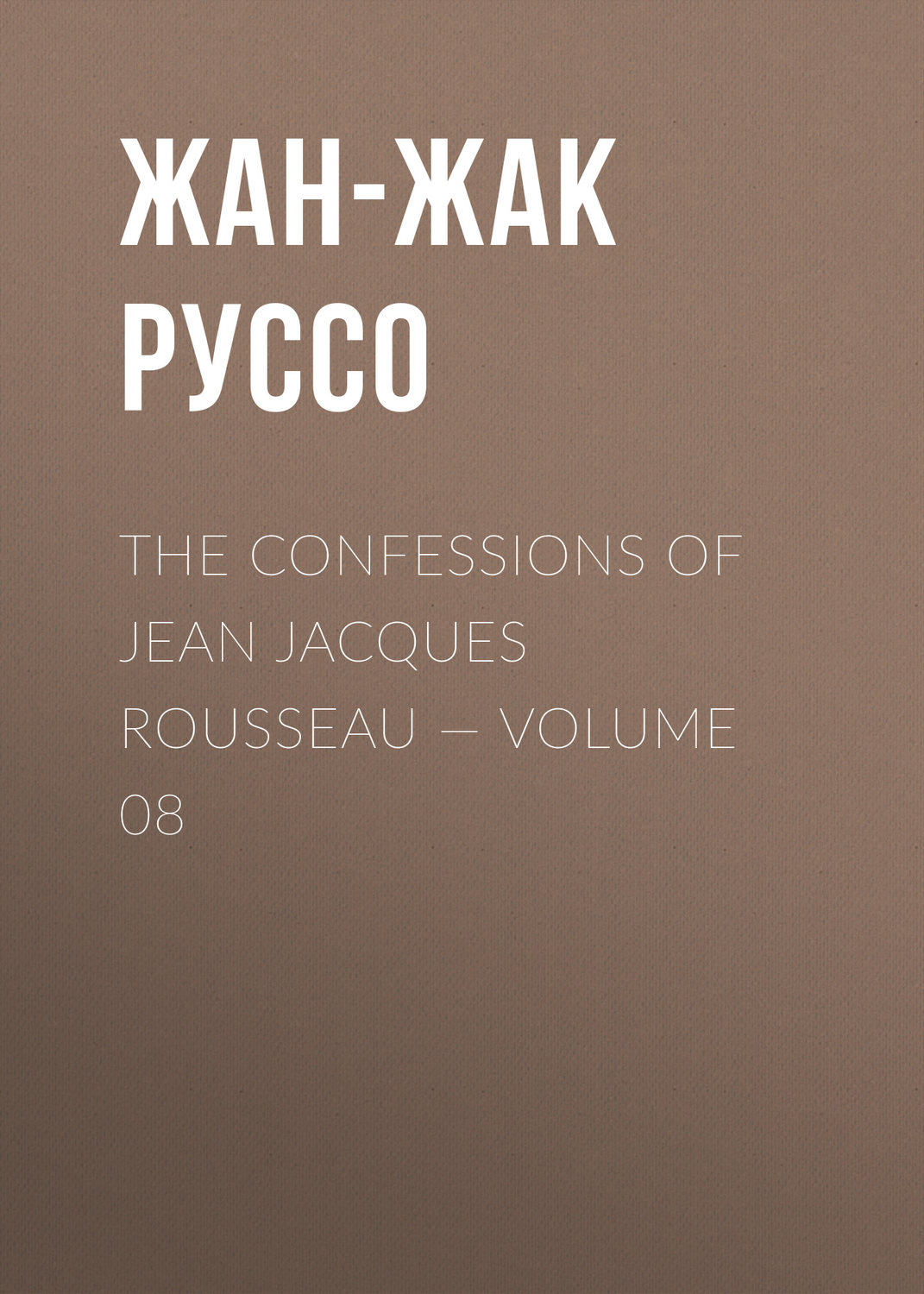 Обложка книги «The Confessions of Jean Jacques Rousseau — Volume 08»