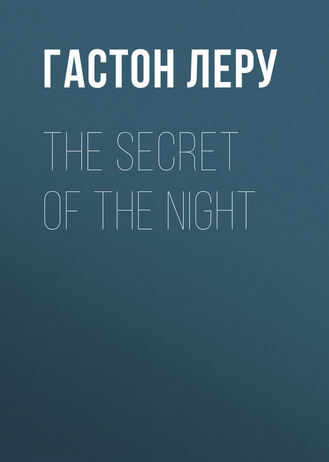 Обложка книги «The Secret of the Night»