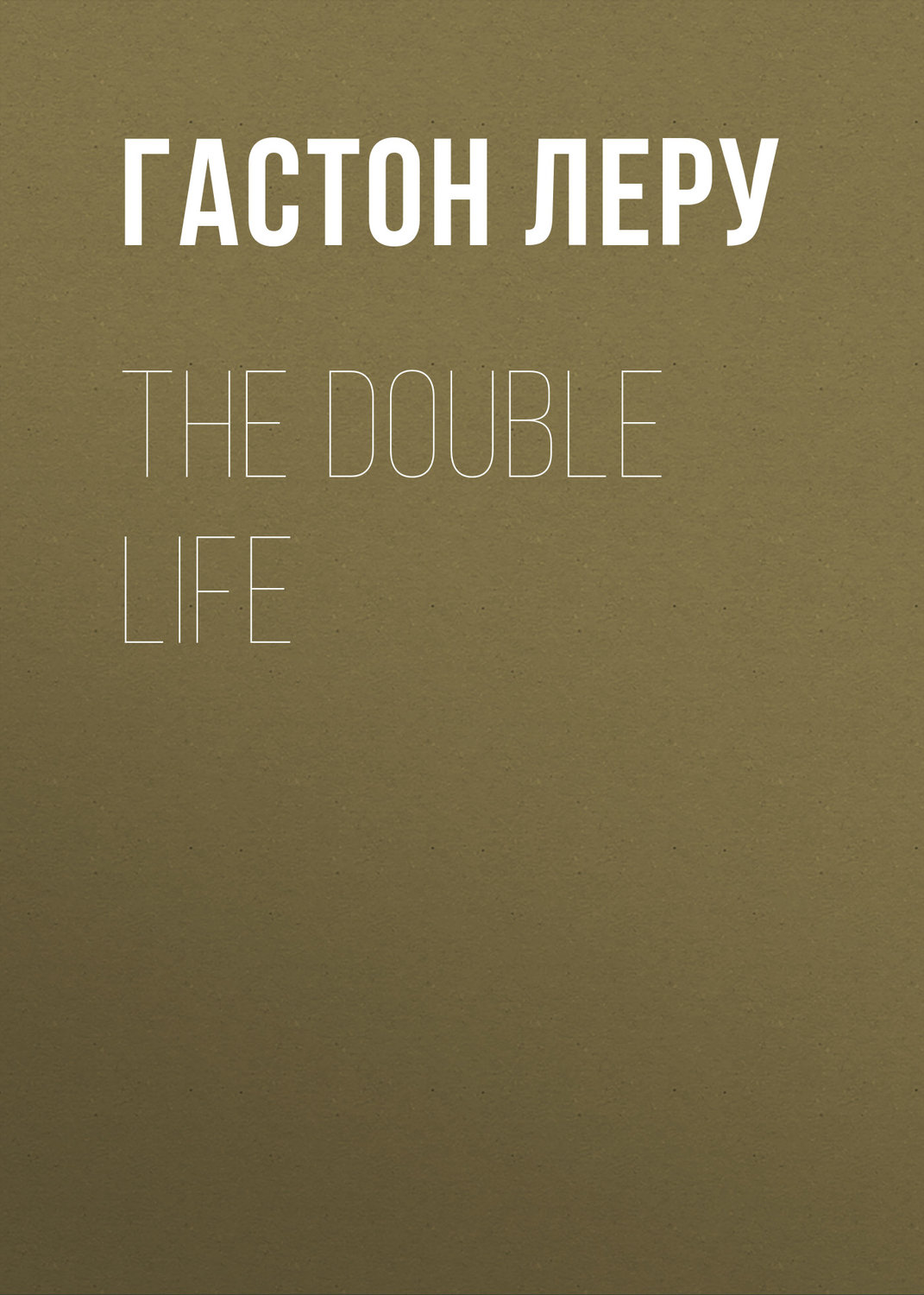 Обложка книги «The Double Life»
