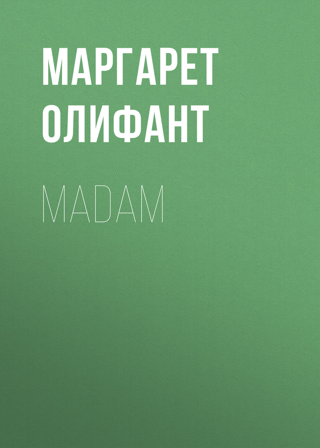 Обложка книги «Madam»