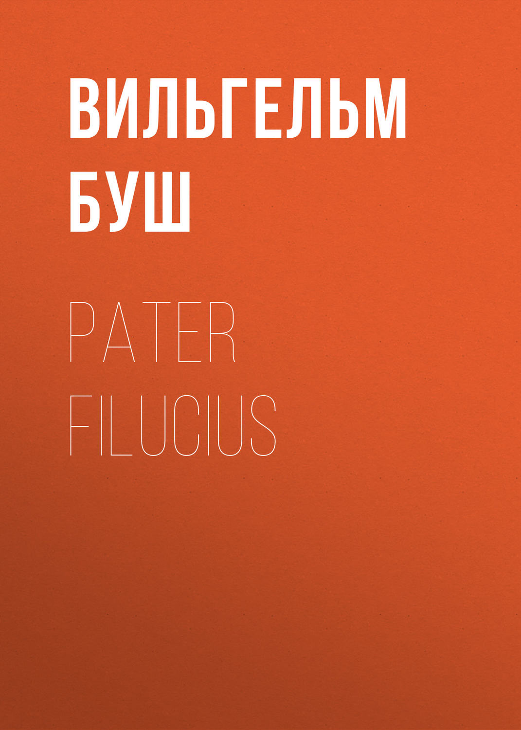 Обложка книги «Pater Filucius»